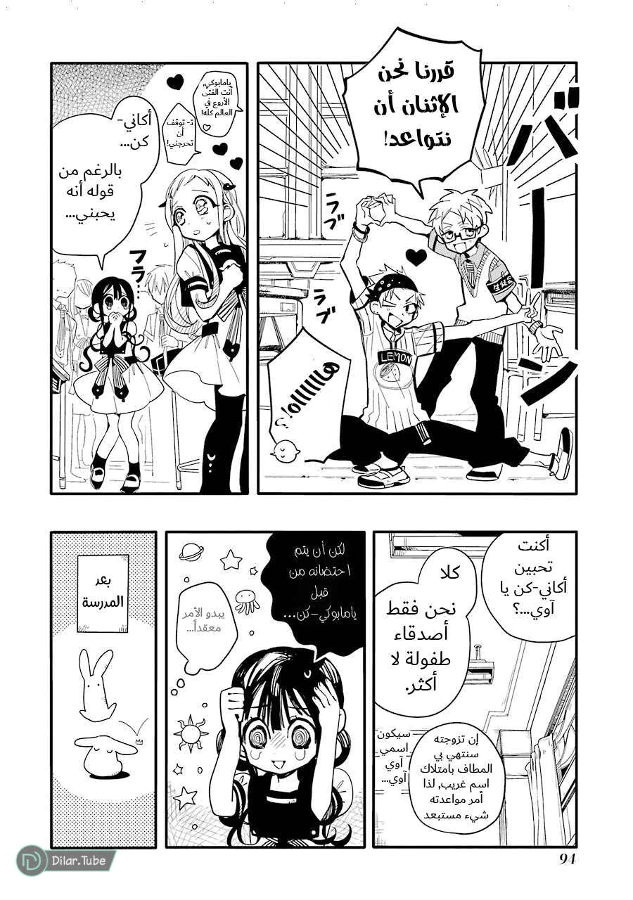 Read هاناكو-كن المقيد بالمرحاض AR Manga Online