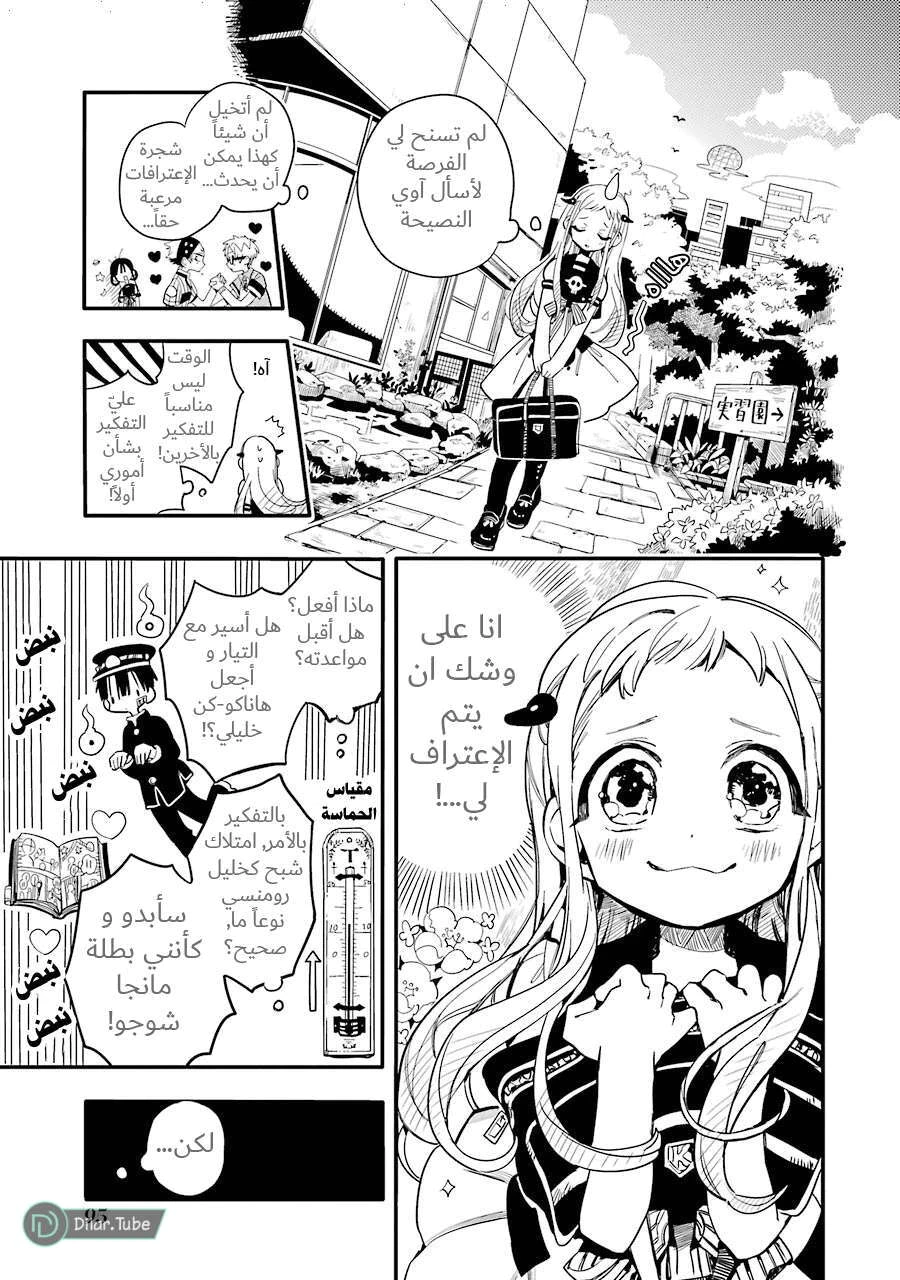 Read هاناكو-كن المقيد بالمرحاض AR Manga Online