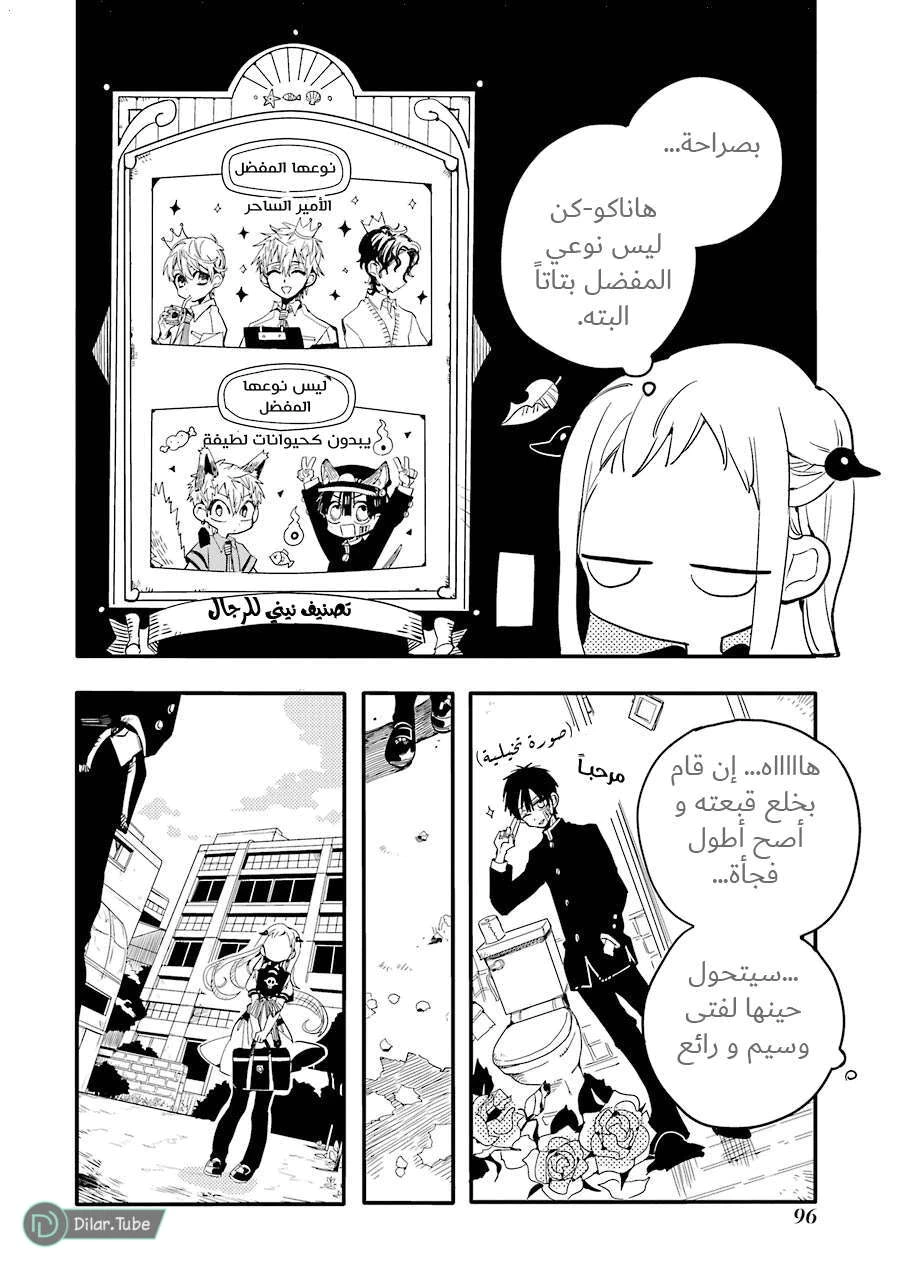 Read هاناكو-كن المقيد بالمرحاض AR Manga Online