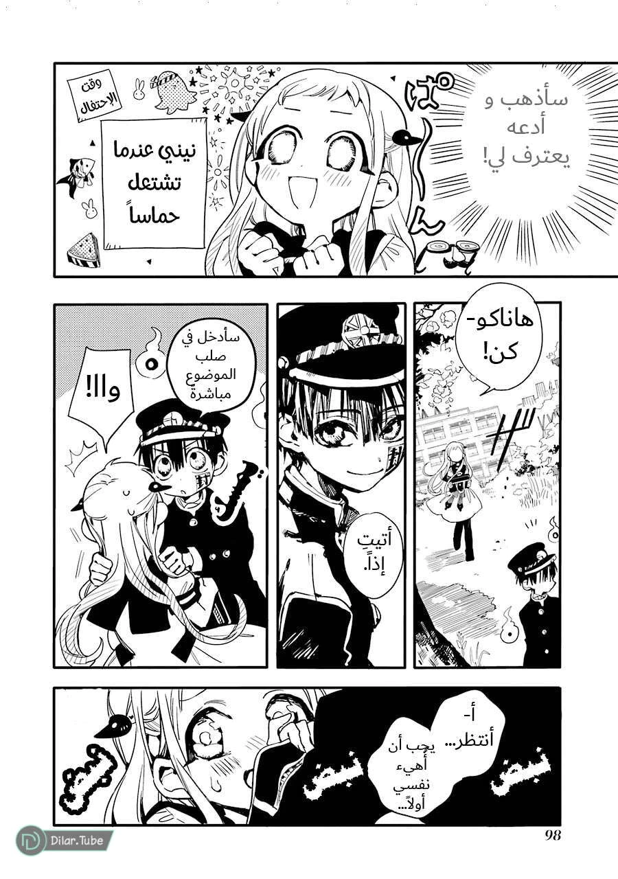 Read هاناكو-كن المقيد بالمرحاض AR Manga Online