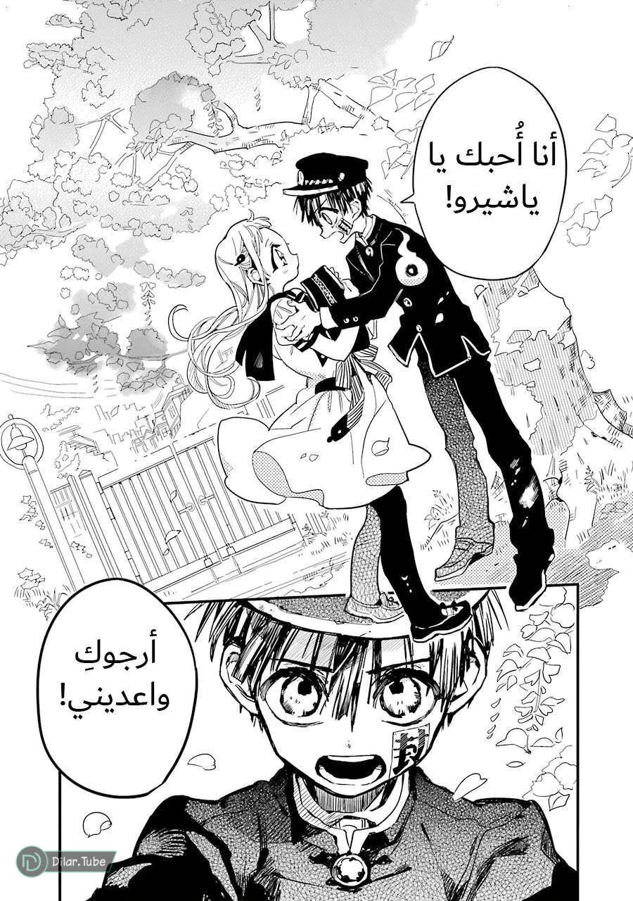 Read هاناكو-كن المقيد بالمرحاض AR Manga Online