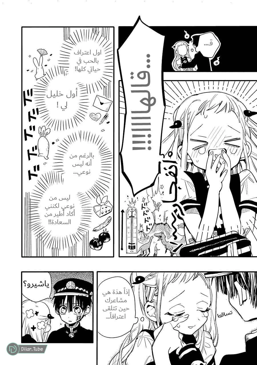 Read هاناكو-كن المقيد بالمرحاض AR Manga Online