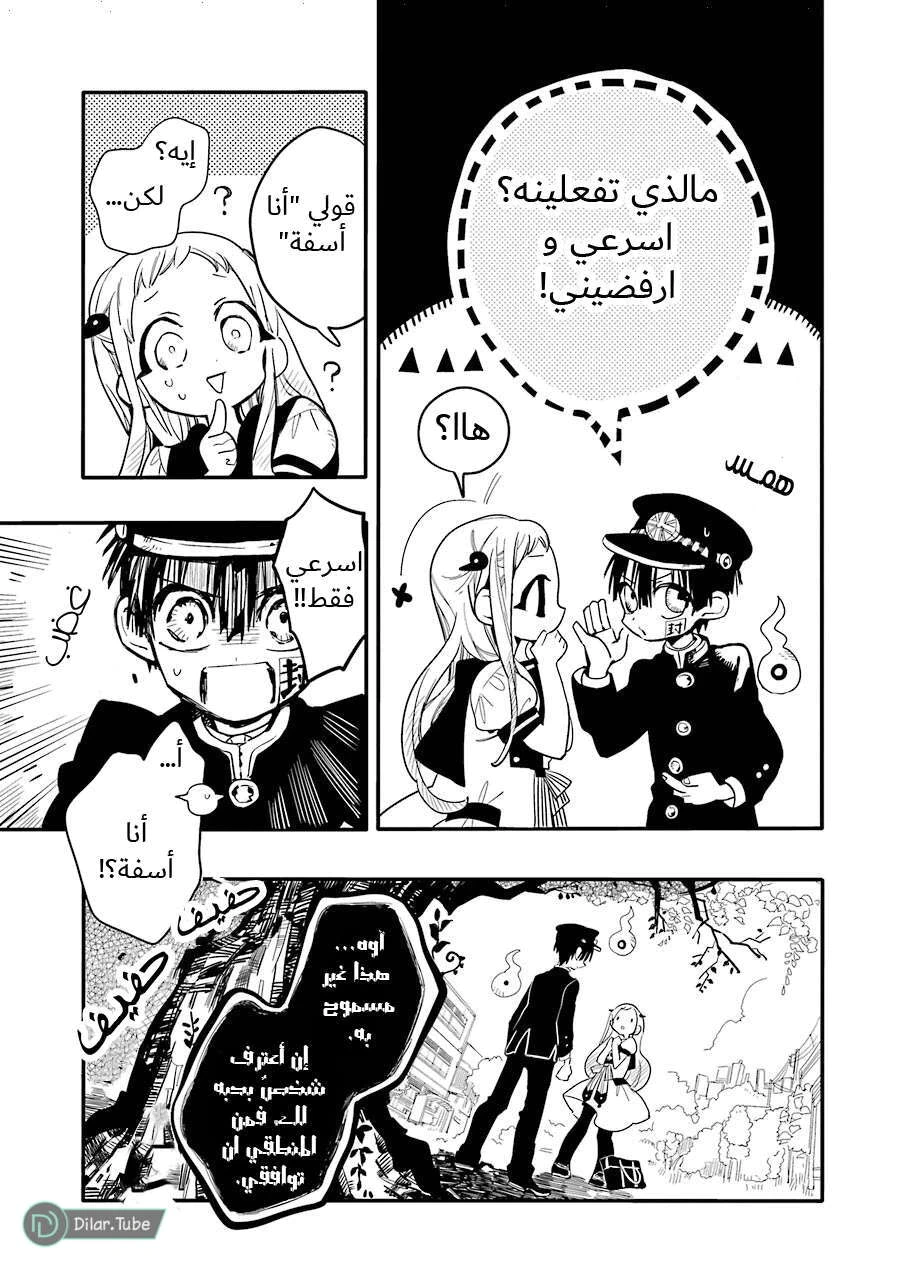 Read هاناكو-كن المقيد بالمرحاض AR Manga Online