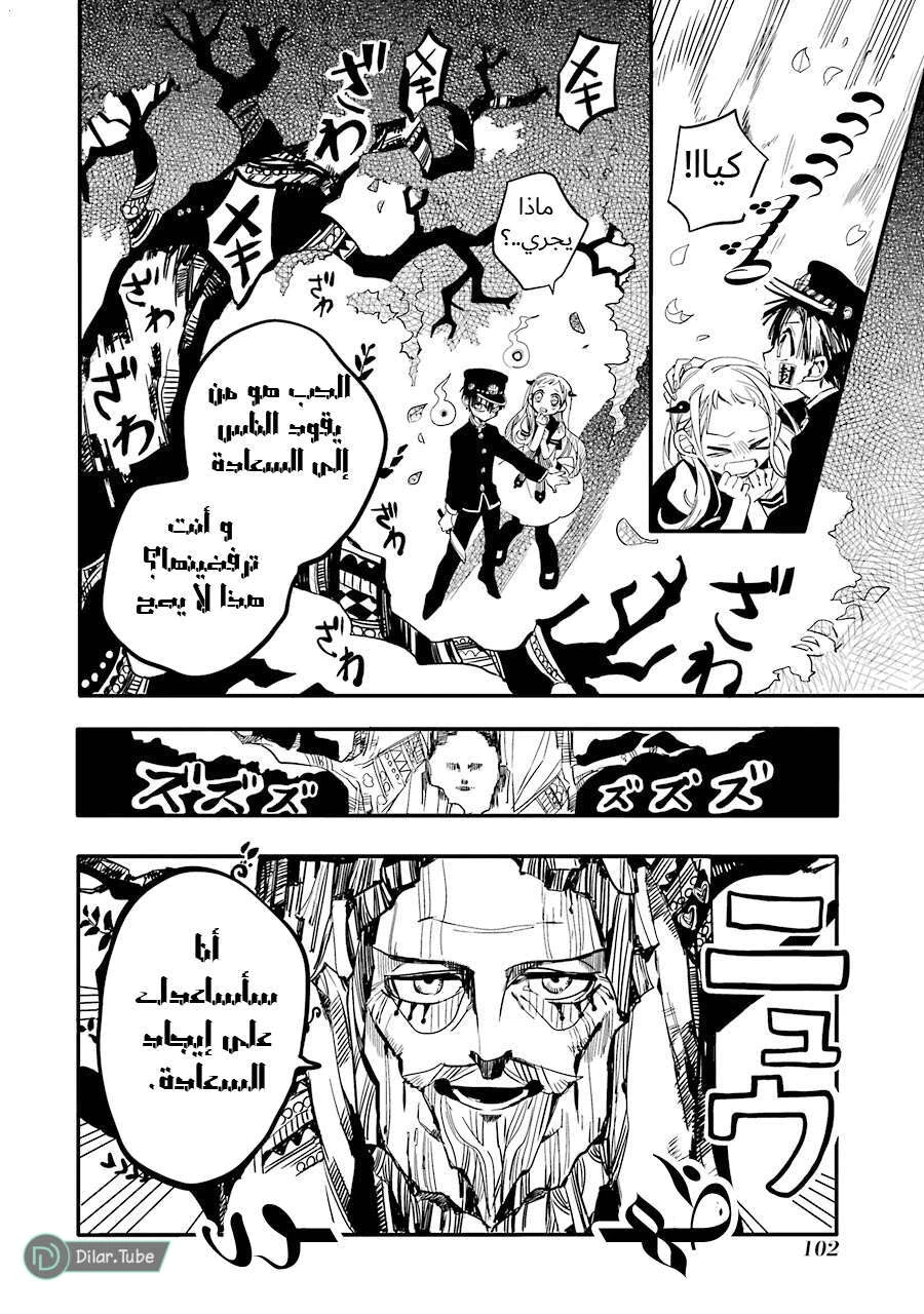 Read هاناكو-كن المقيد بالمرحاض AR Manga Online