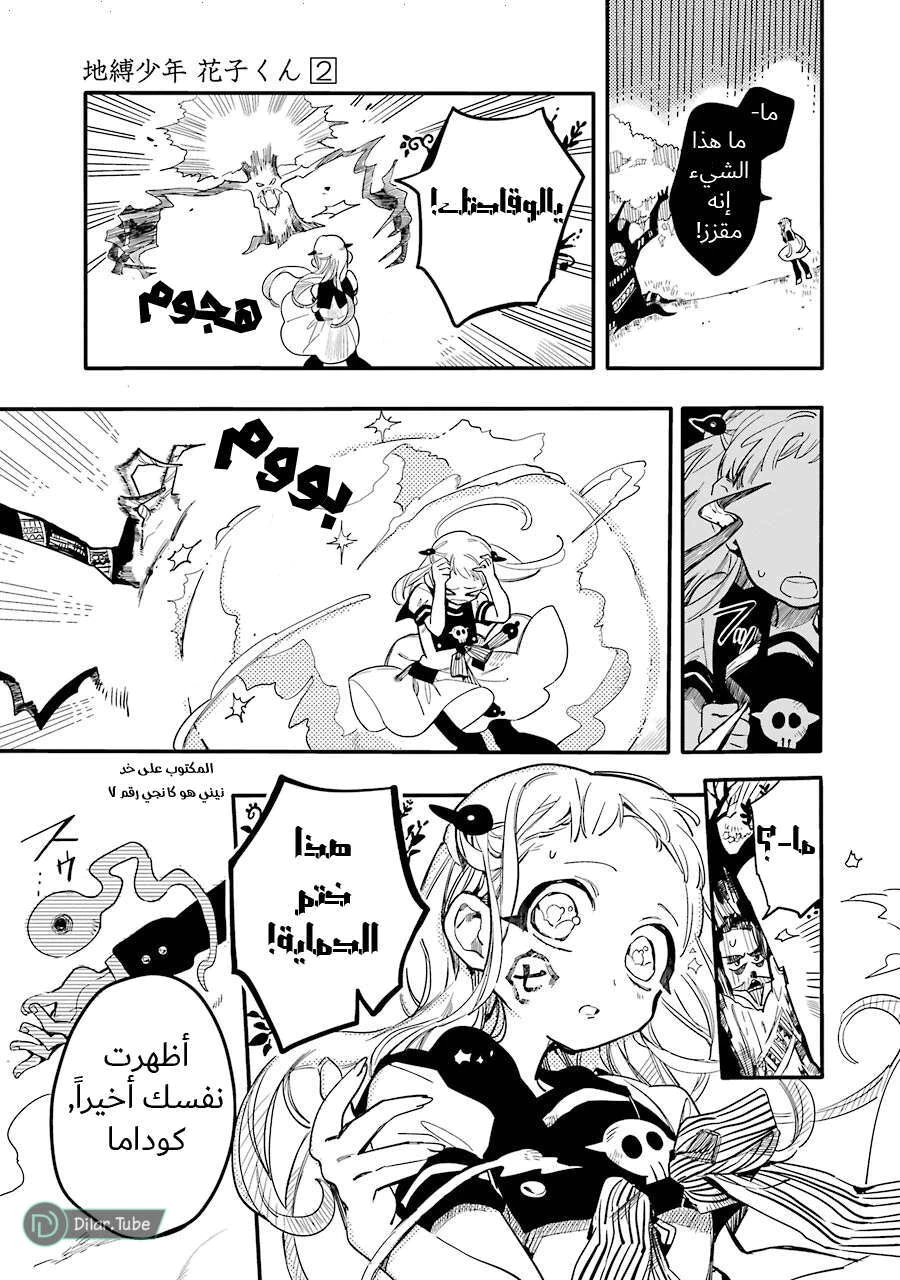 Read هاناكو-كن المقيد بالمرحاض AR Manga Online