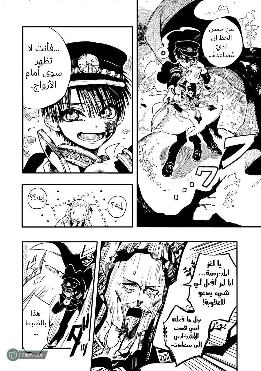 Read هاناكو-كن المقيد بالمرحاض AR Manga Online