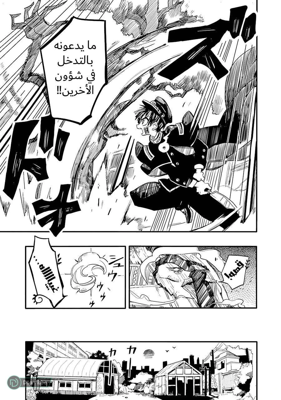Read هاناكو-كن المقيد بالمرحاض AR Manga Online