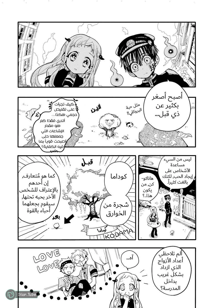 Read هاناكو-كن المقيد بالمرحاض AR Manga Online