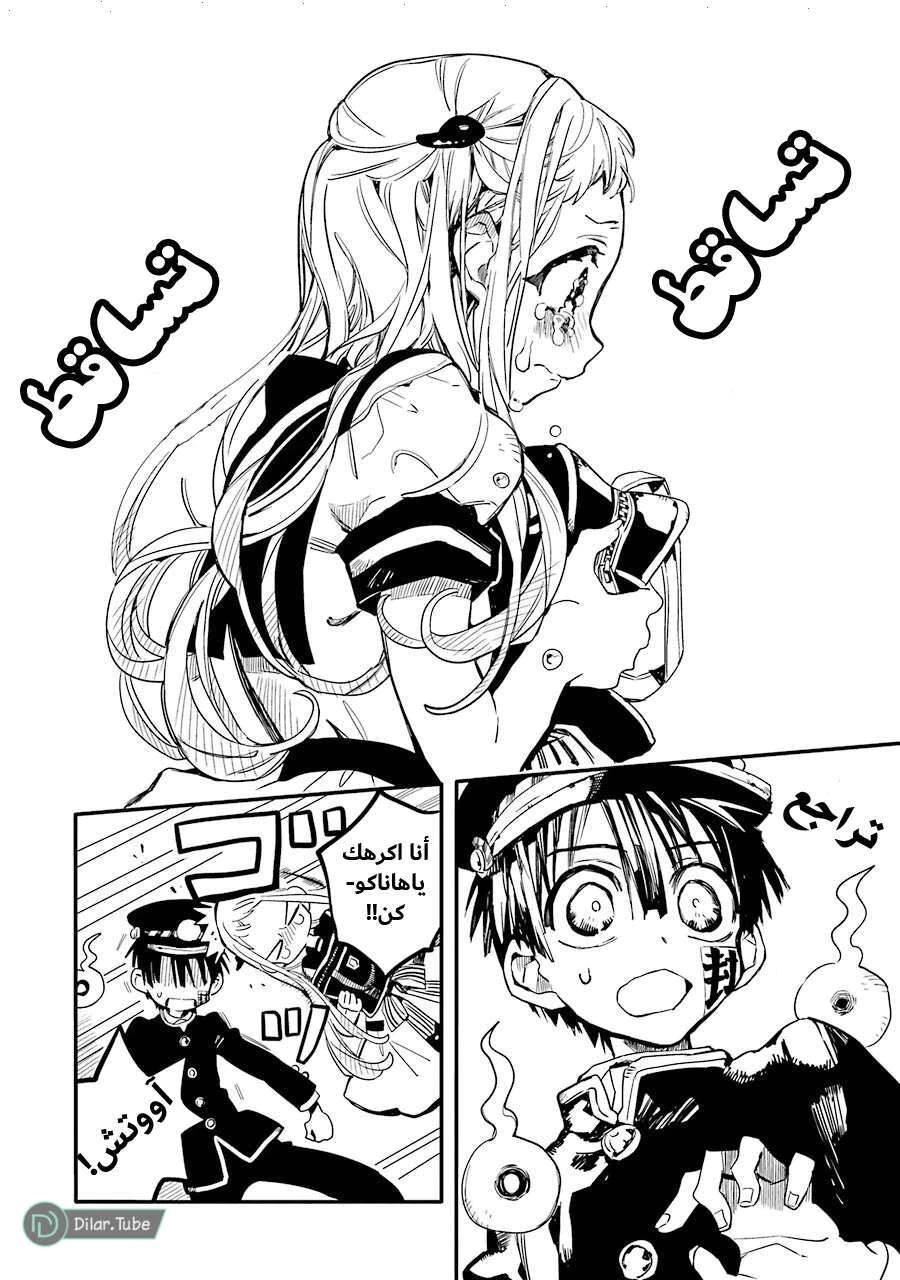 Read هاناكو-كن المقيد بالمرحاض AR Manga Online
