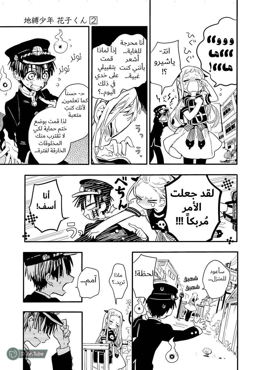 Read هاناكو-كن المقيد بالمرحاض AR Manga Online