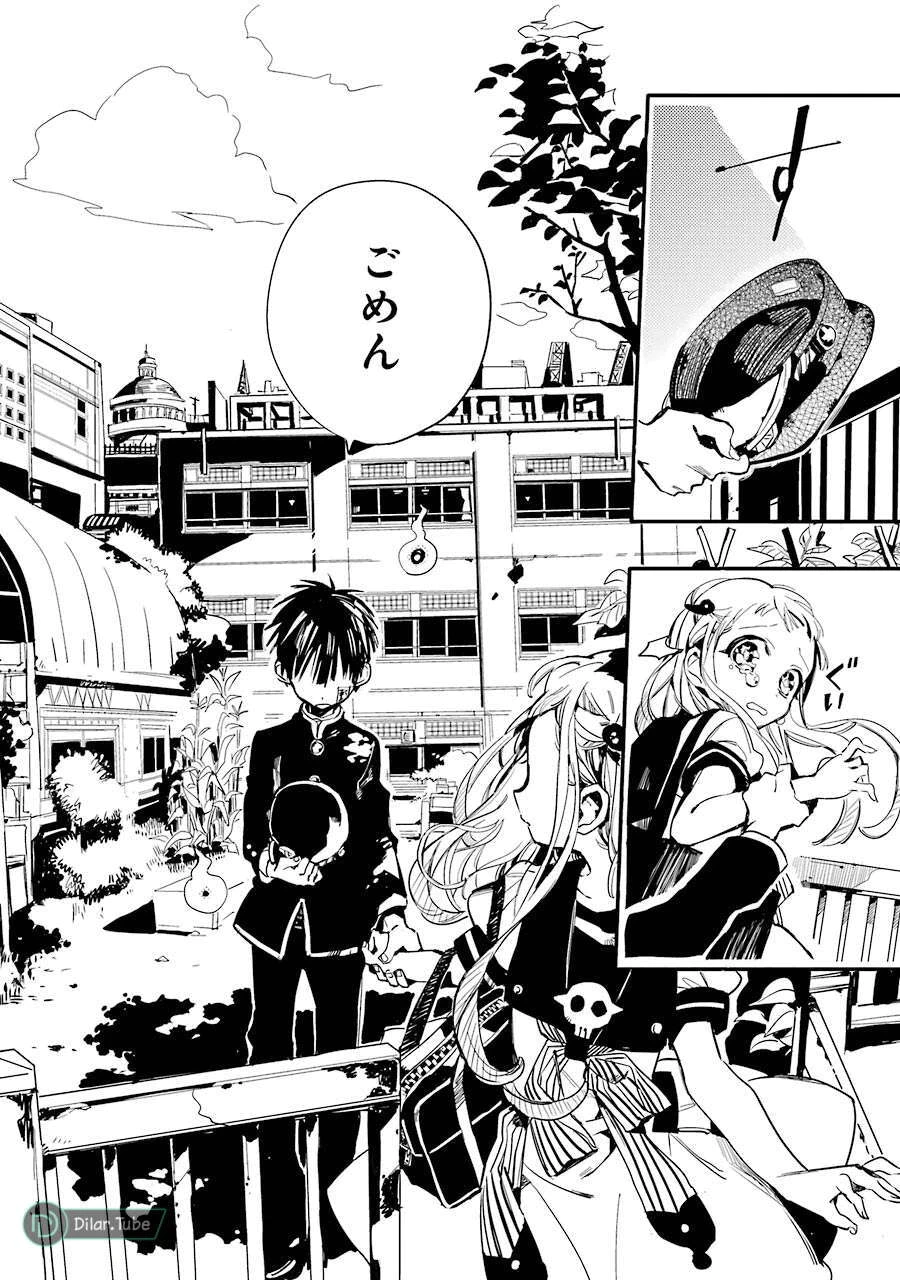 Read هاناكو-كن المقيد بالمرحاض AR Manga Online