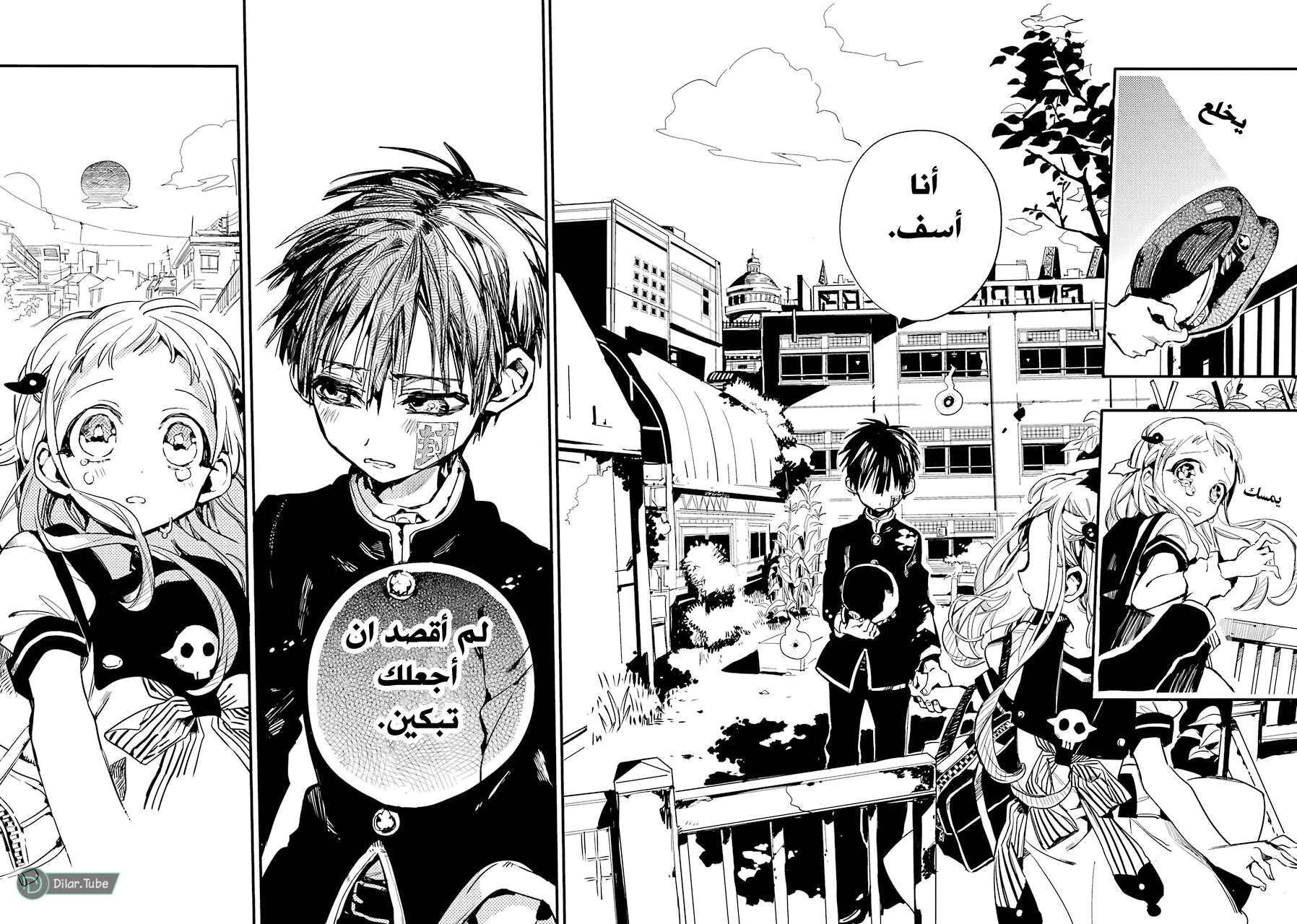 Read هاناكو-كن المقيد بالمرحاض AR Manga Online