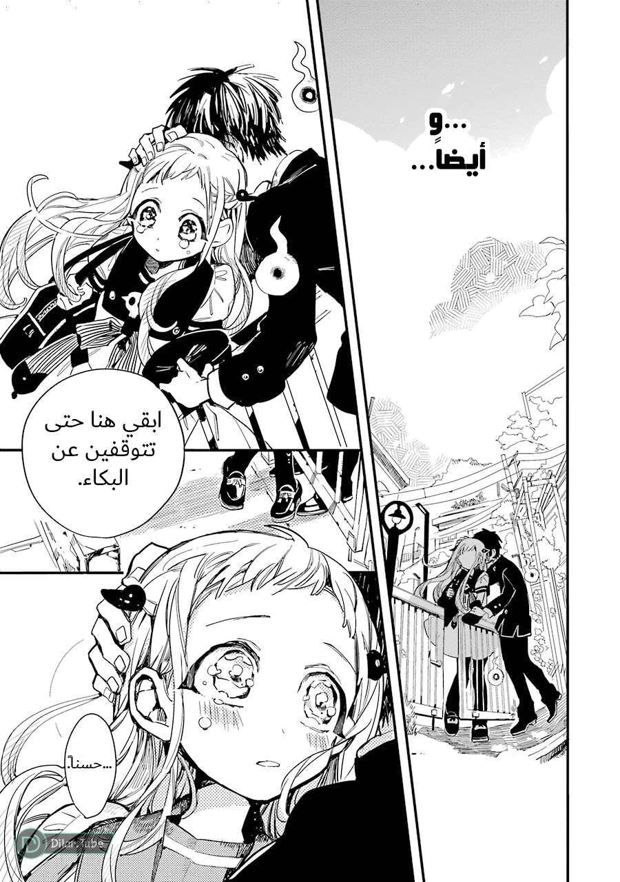 Read هاناكو-كن المقيد بالمرحاض AR Manga Online