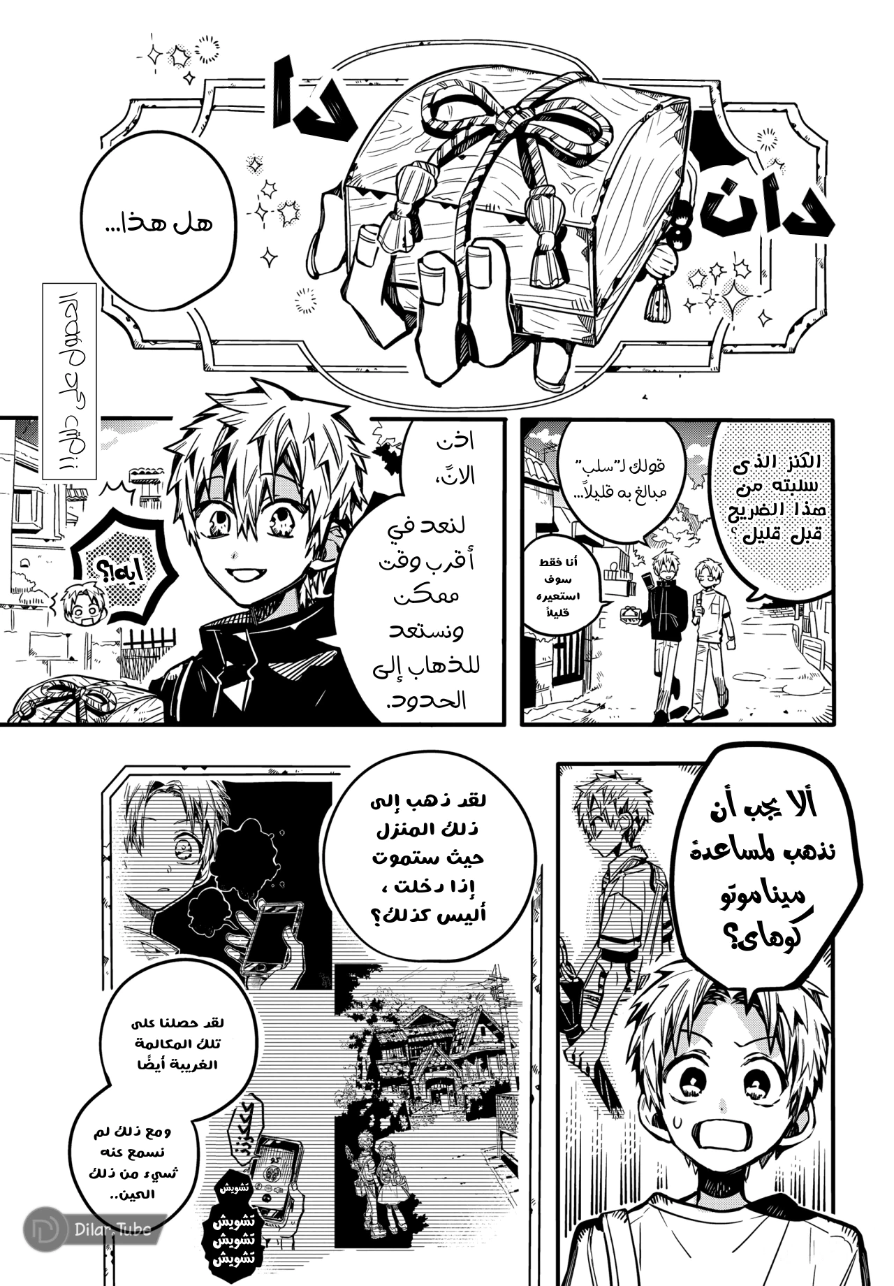 Read هاناكو-كن المقيد بالمرحاض AR Manga Online