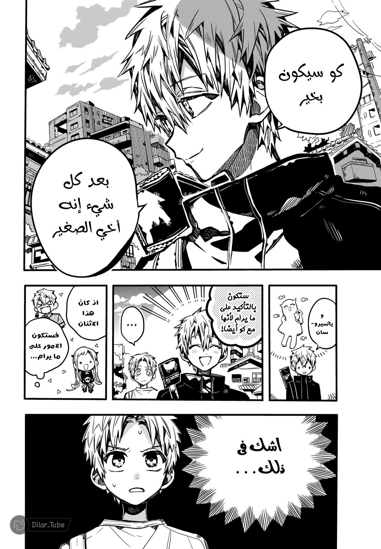 Read هاناكو-كن المقيد بالمرحاض AR Manga Online