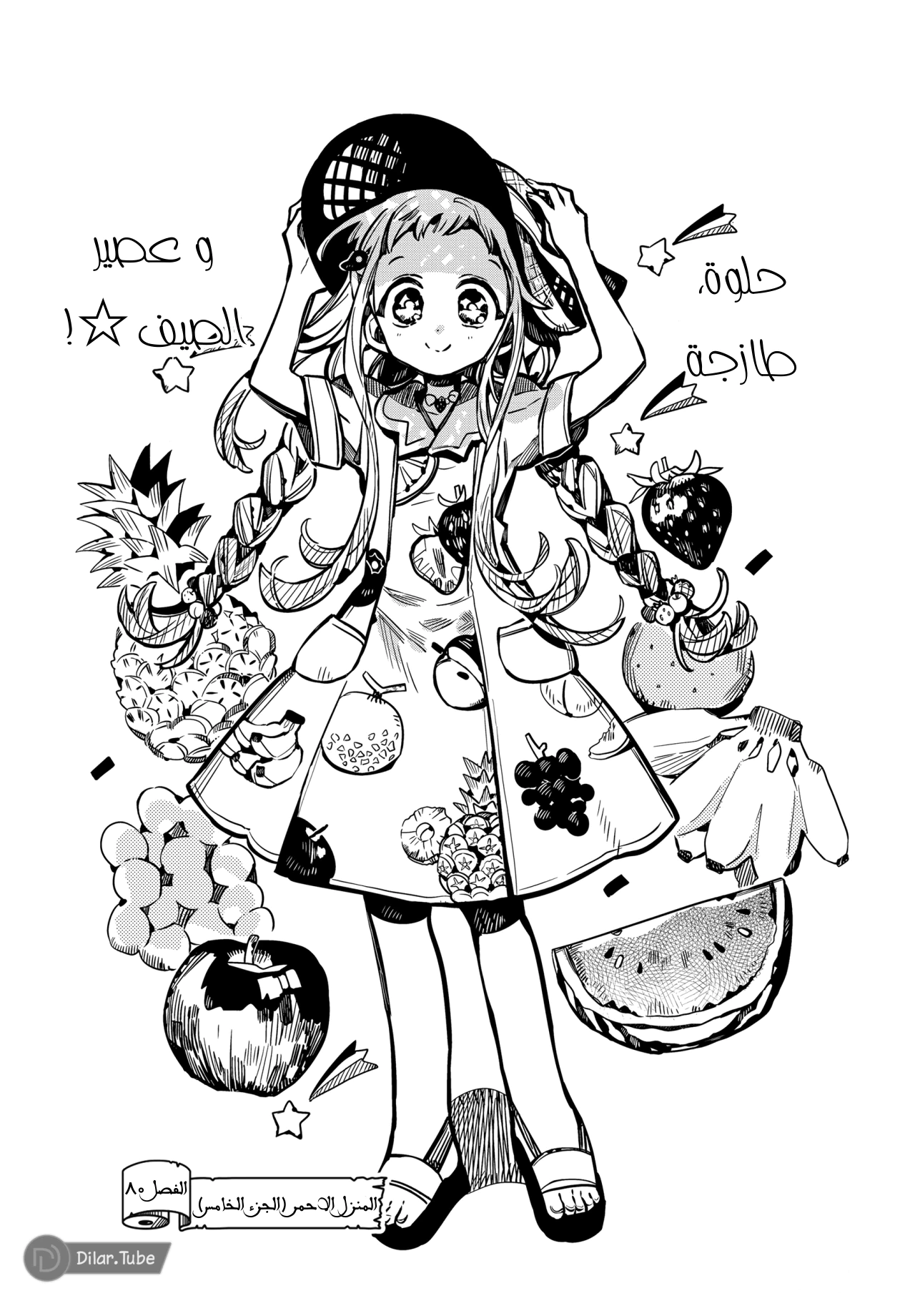 Read هاناكو-كن المقيد بالمرحاض AR Manga Online