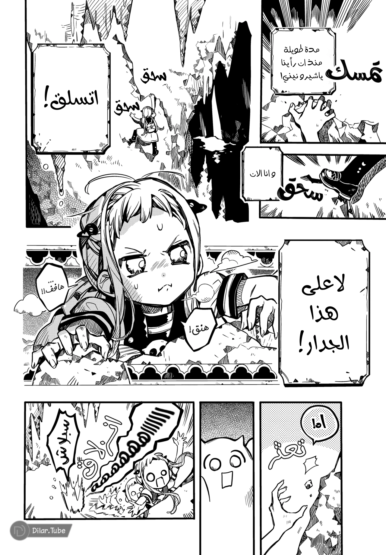 Read هاناكو-كن المقيد بالمرحاض AR Manga Online