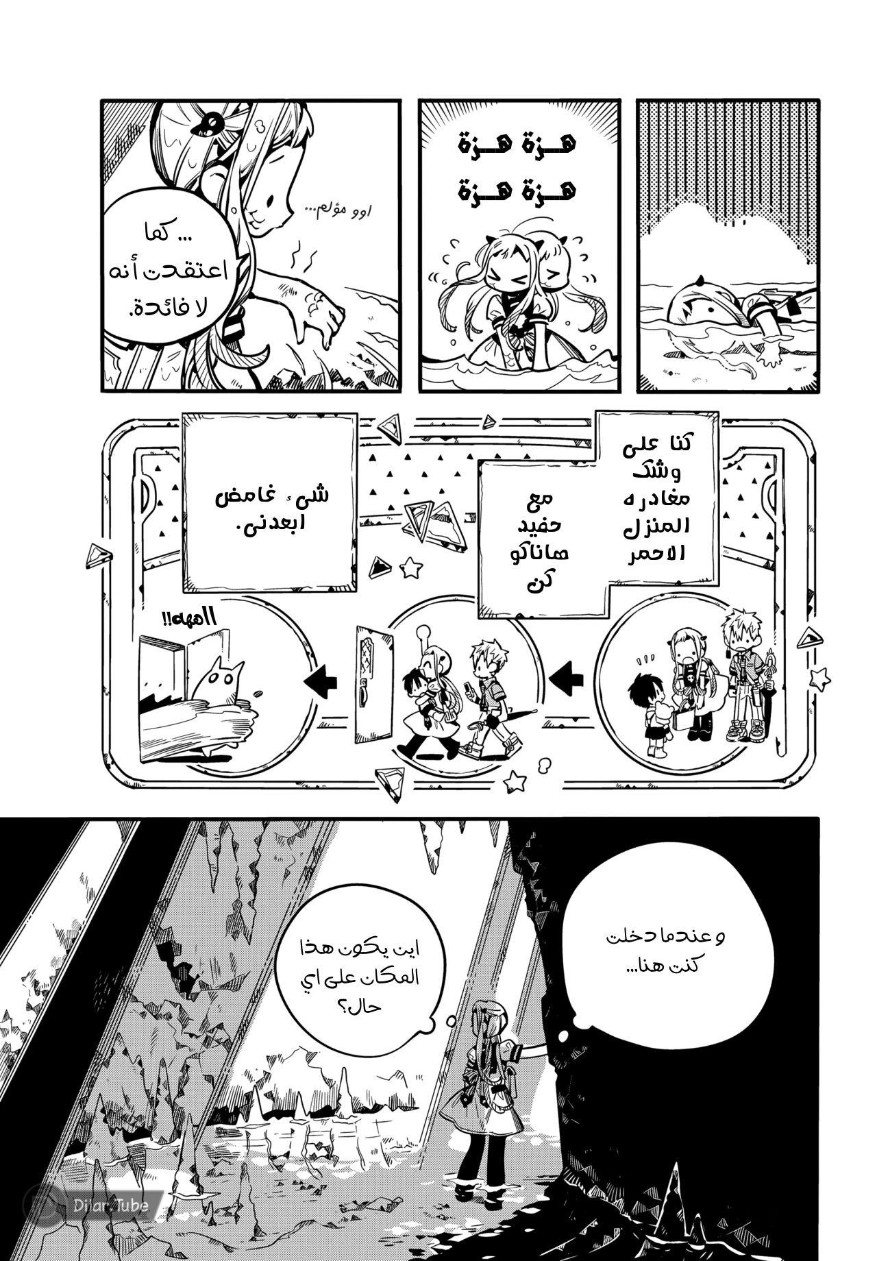 Read هاناكو-كن المقيد بالمرحاض AR Manga Online