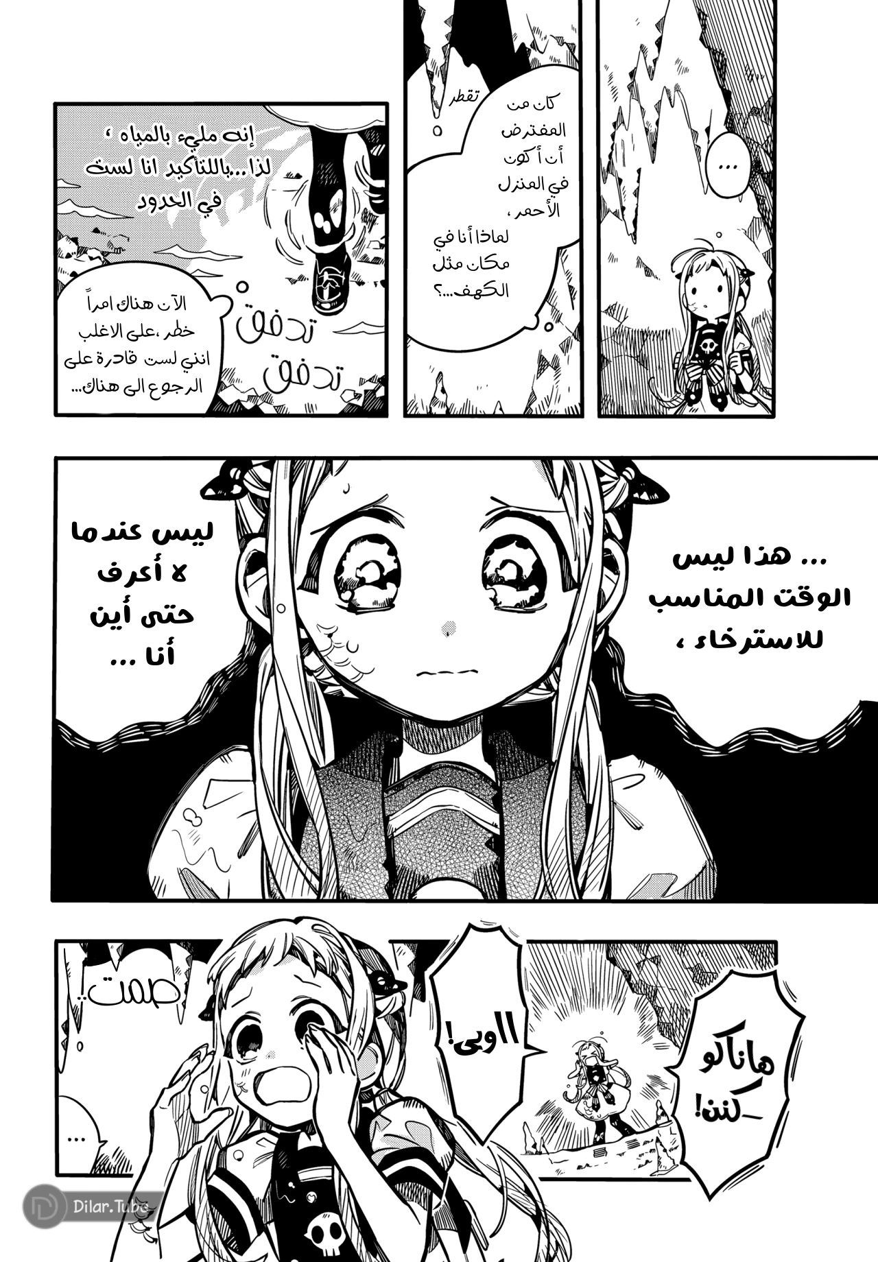 Read هاناكو-كن المقيد بالمرحاض AR Manga Online