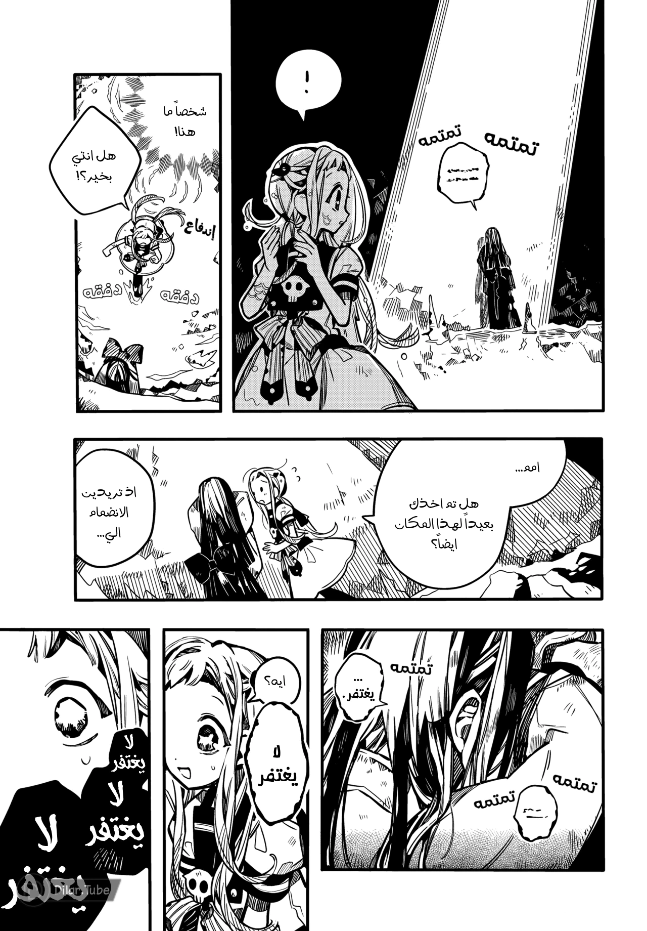 Read هاناكو-كن المقيد بالمرحاض AR Manga Online