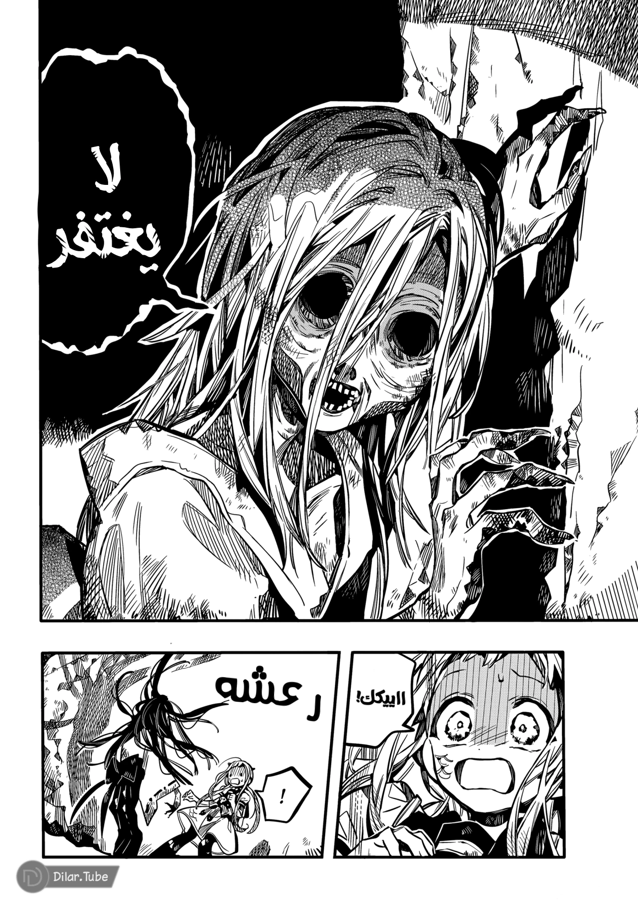 Read هاناكو-كن المقيد بالمرحاض AR Manga Online