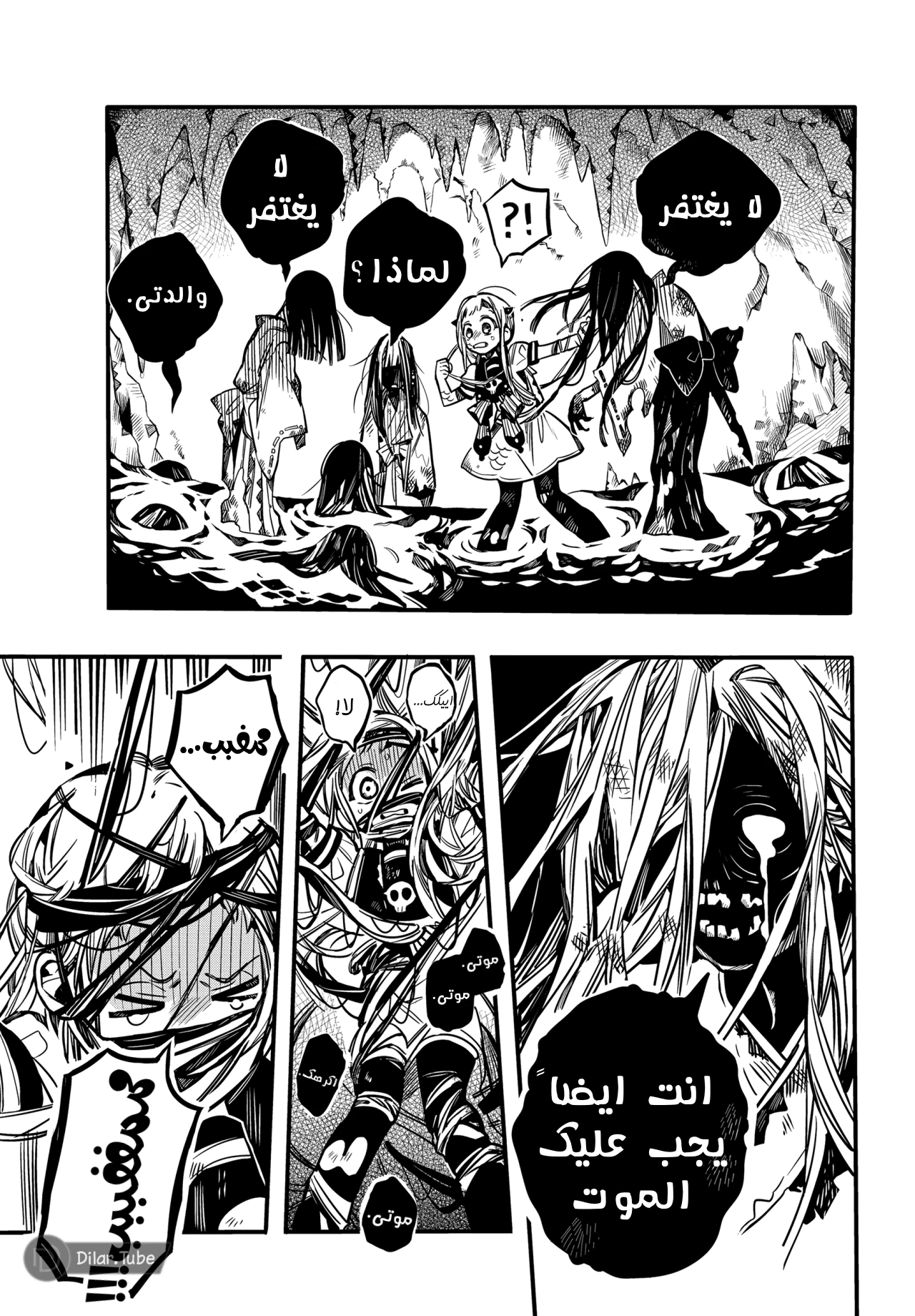 Read هاناكو-كن المقيد بالمرحاض AR Manga Online