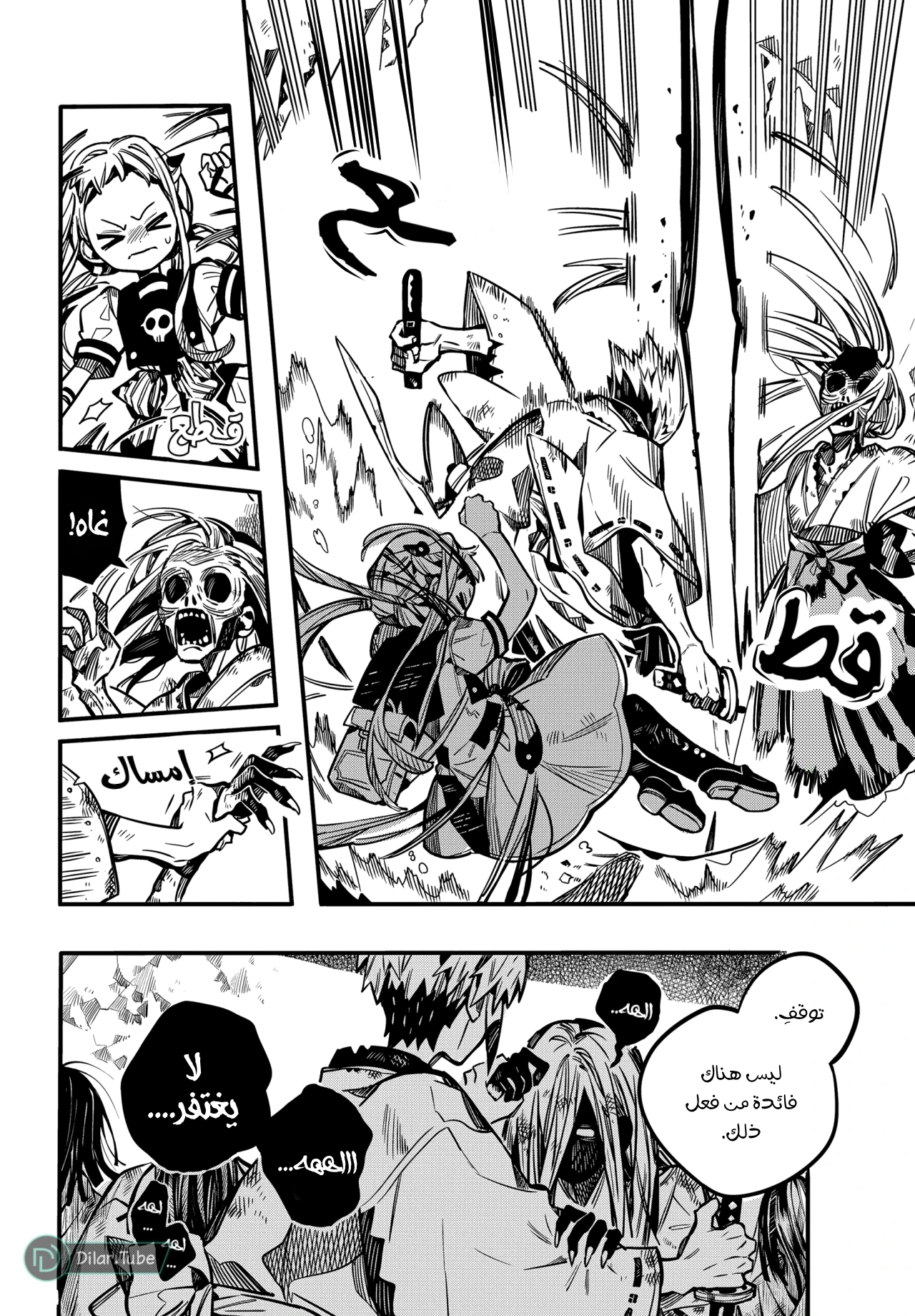 Read هاناكو-كن المقيد بالمرحاض AR Manga Online