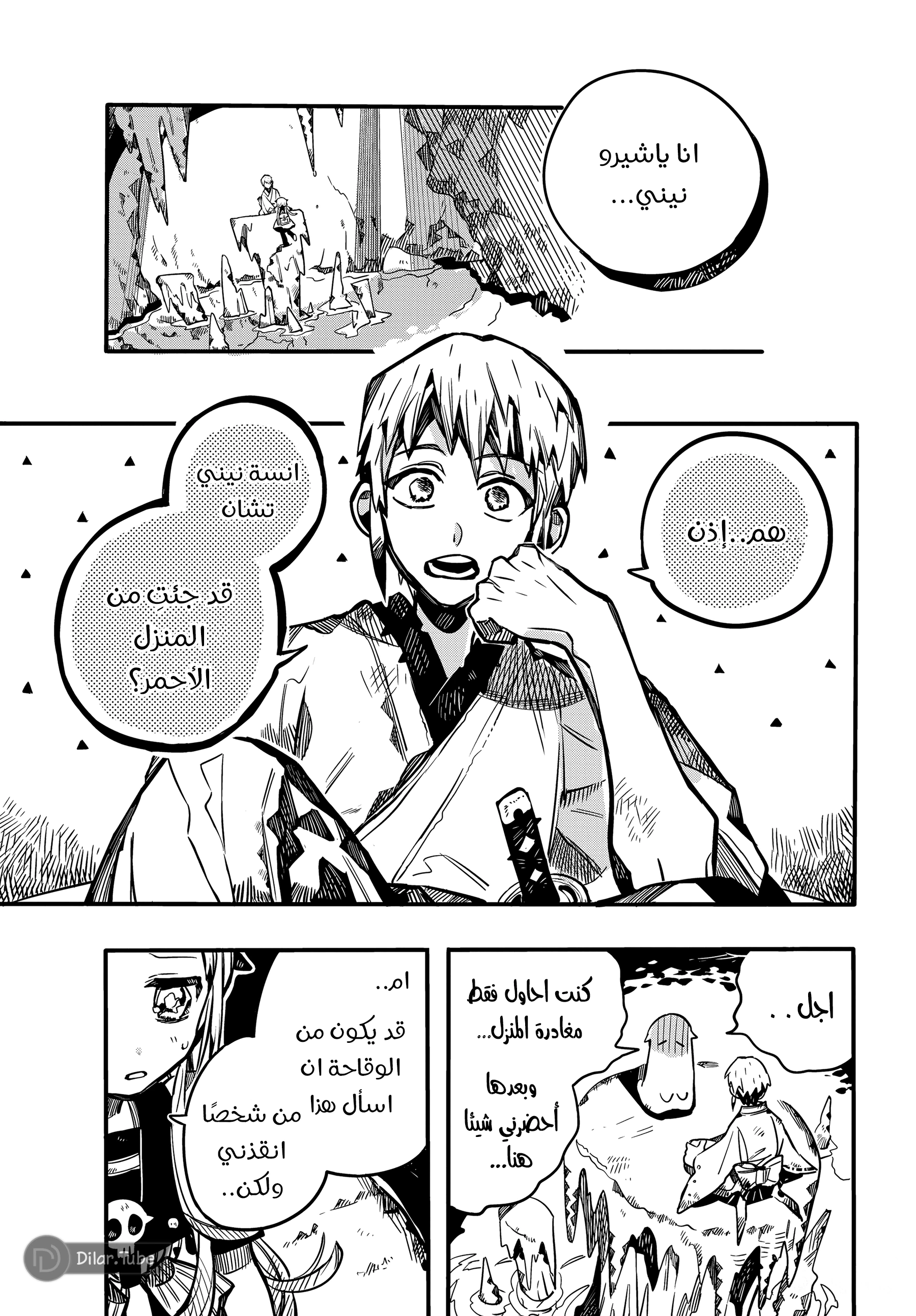 Read هاناكو-كن المقيد بالمرحاض AR Manga Online