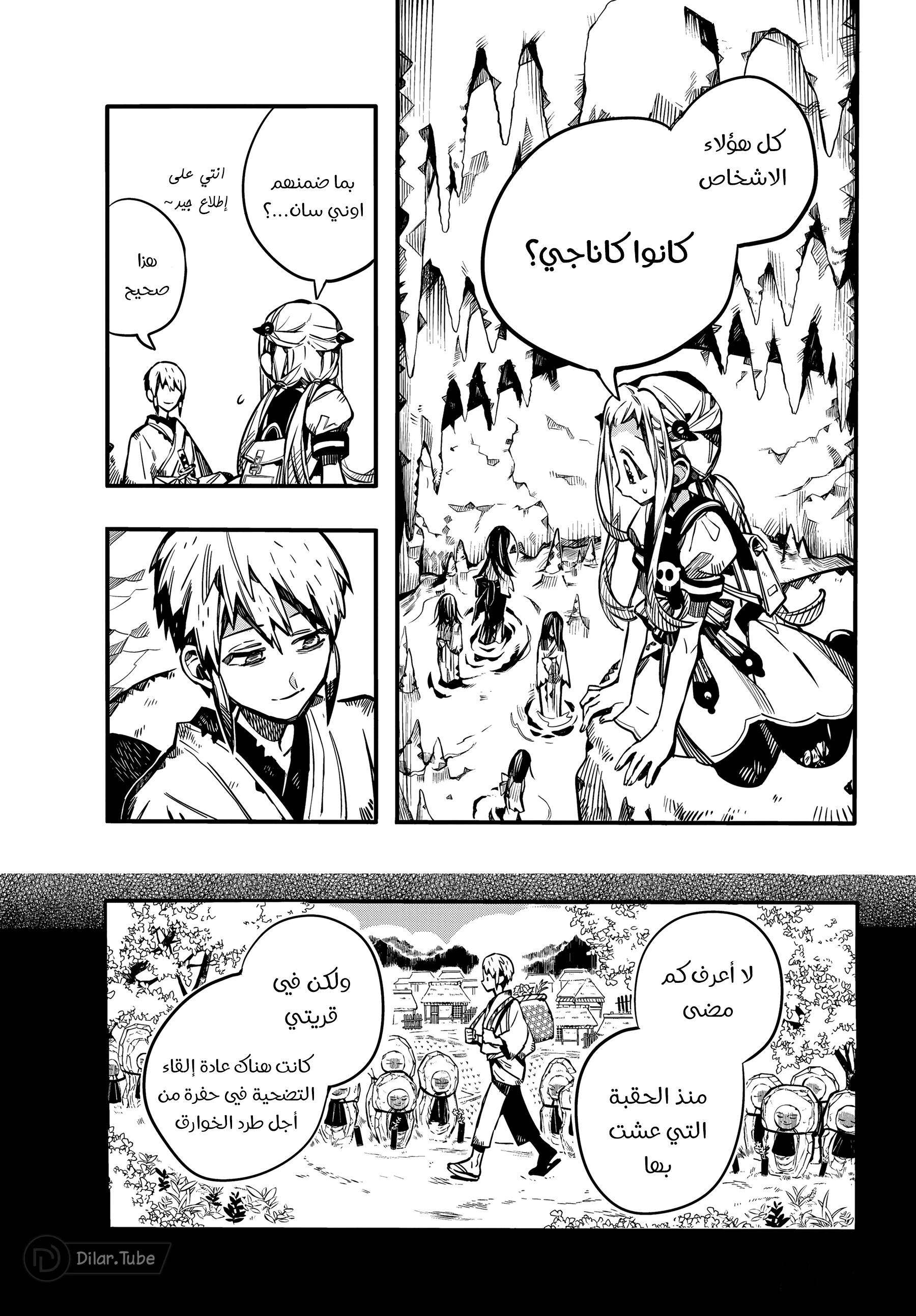 Read هاناكو-كن المقيد بالمرحاض AR Manga Online
