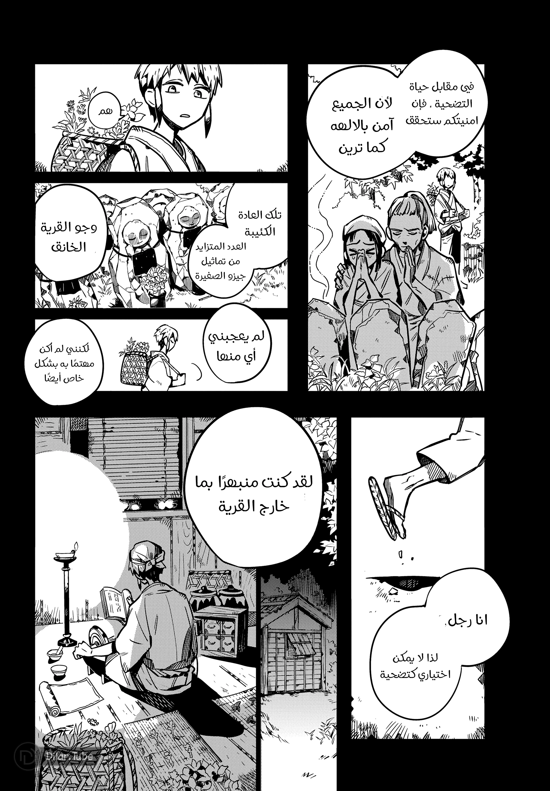 Read هاناكو-كن المقيد بالمرحاض AR Manga Online