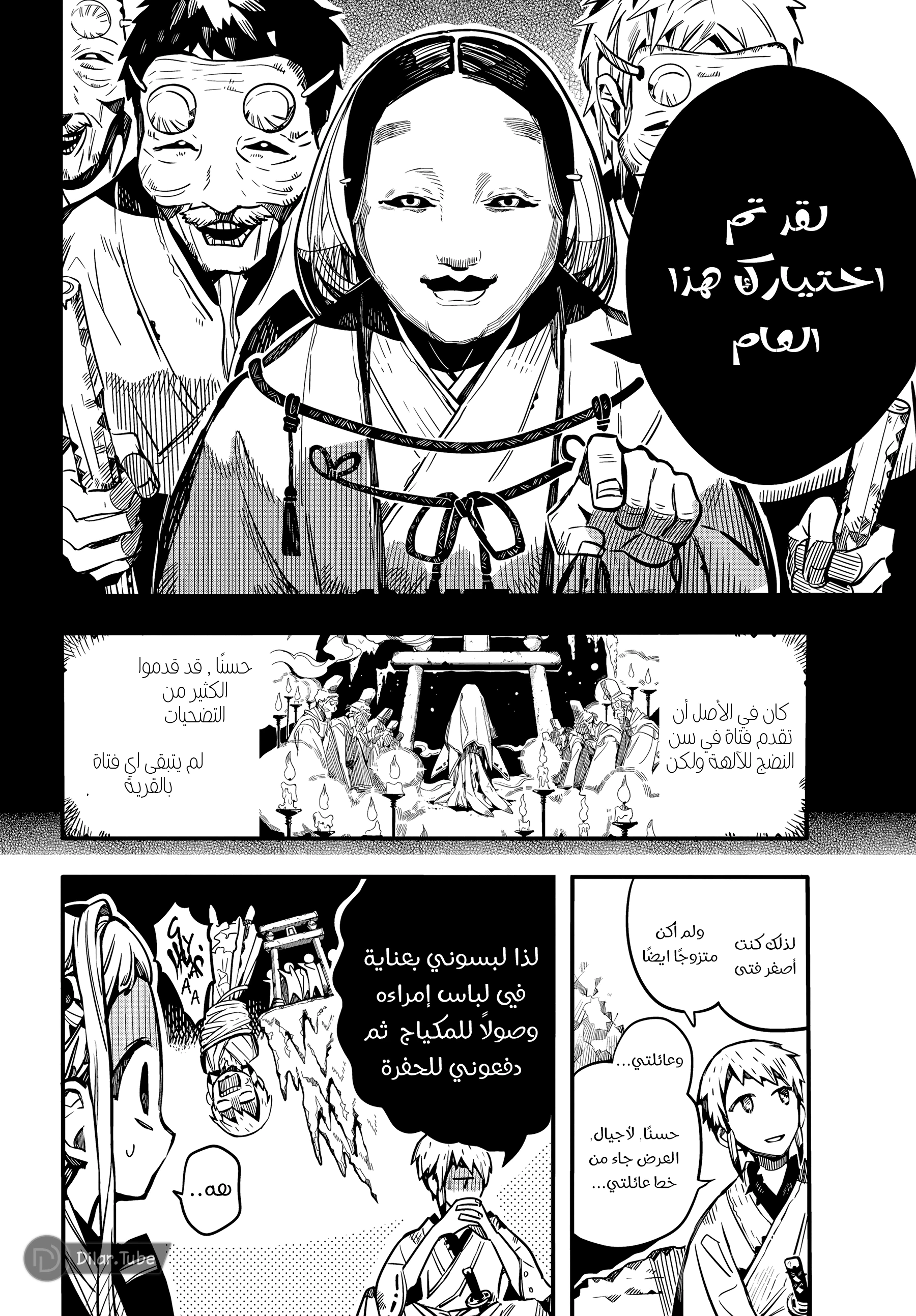 Read هاناكو-كن المقيد بالمرحاض AR Manga Online
