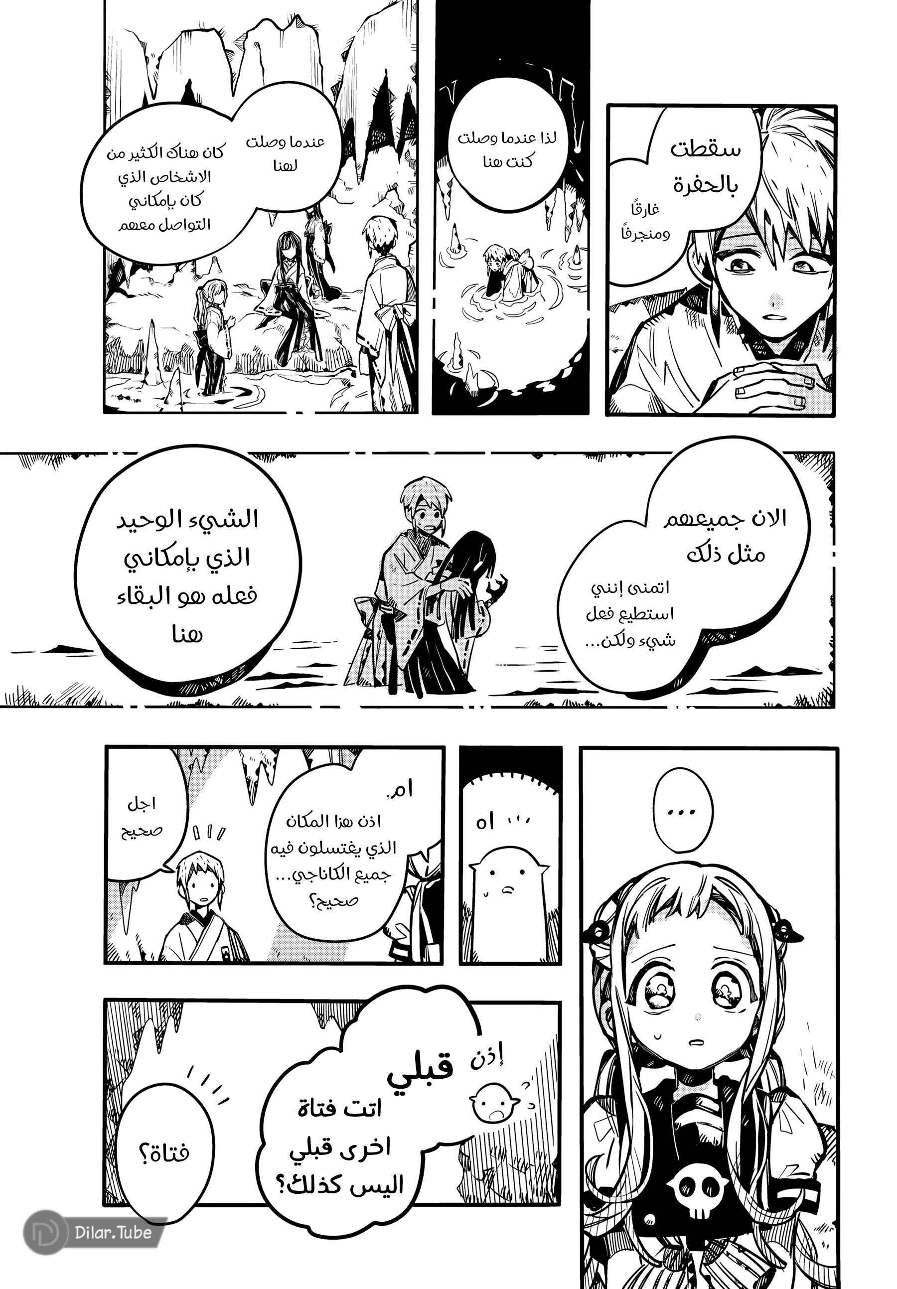 Read هاناكو-كن المقيد بالمرحاض AR Manga Online