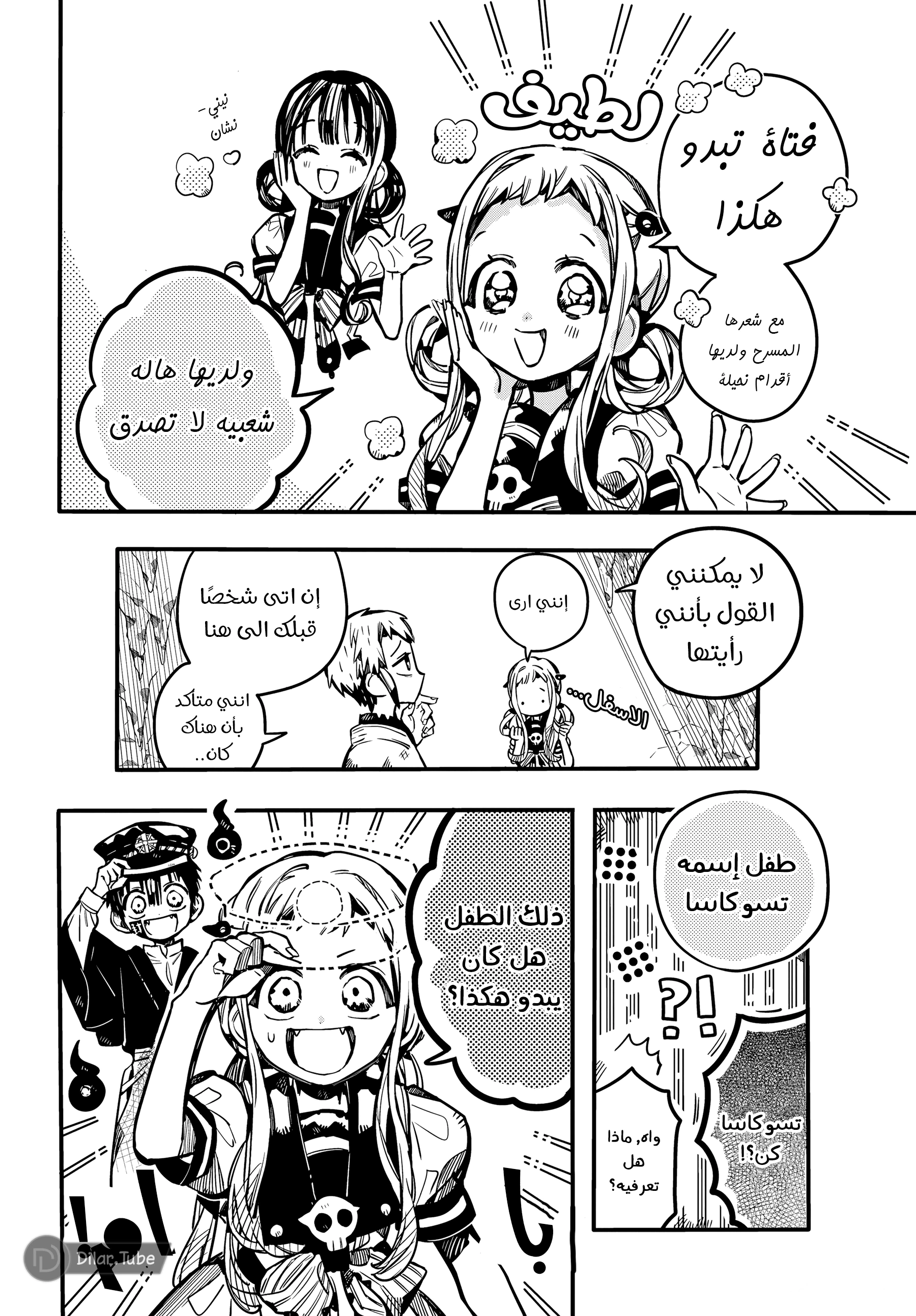 Read هاناكو-كن المقيد بالمرحاض AR Manga Online
