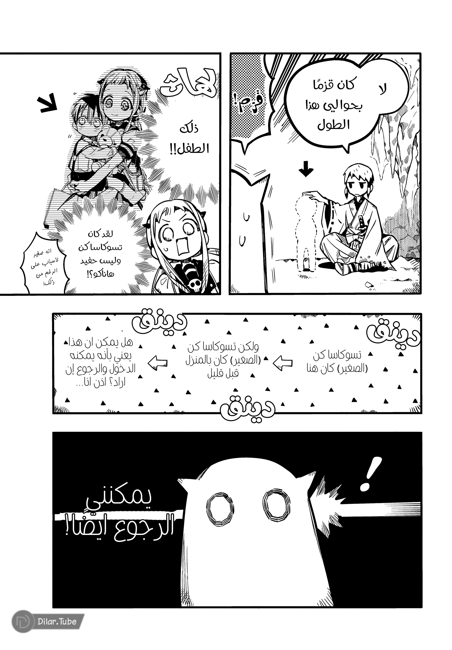 Read هاناكو-كن المقيد بالمرحاض AR Manga Online