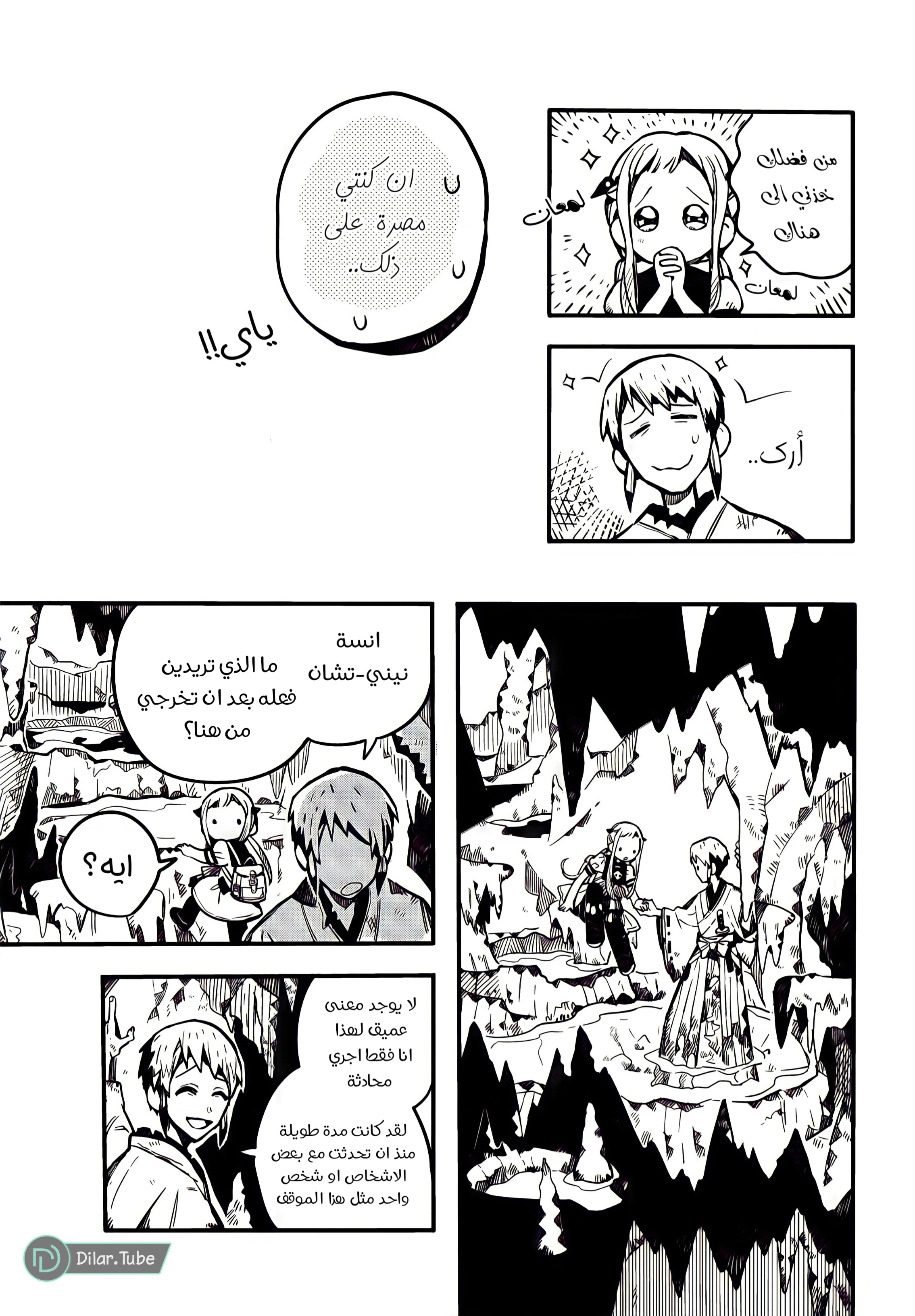 Read هاناكو-كن المقيد بالمرحاض AR Manga Online
