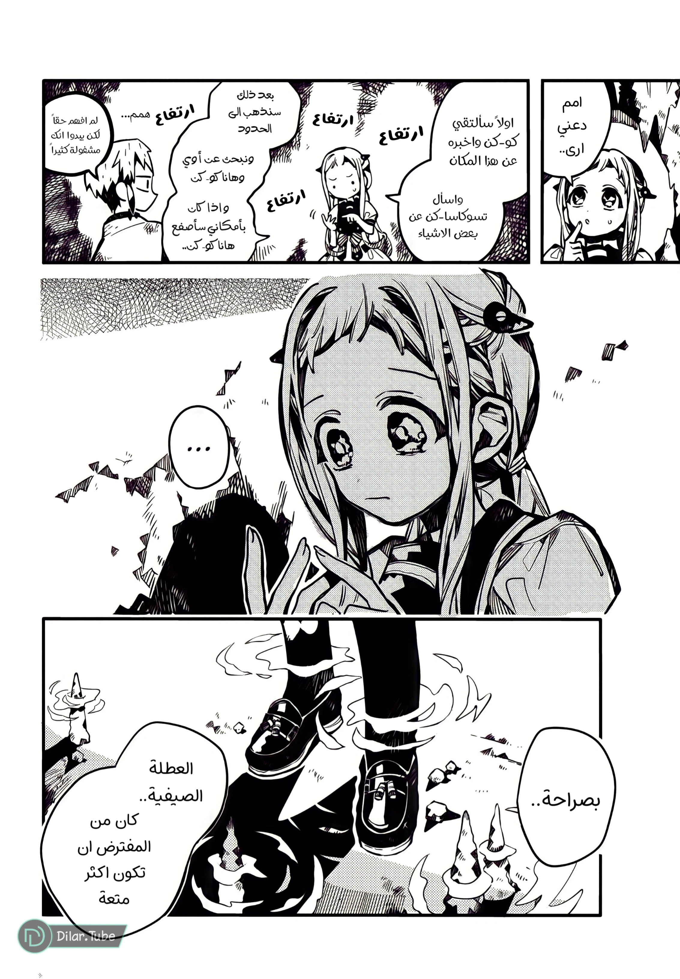 Read هاناكو-كن المقيد بالمرحاض AR Manga Online