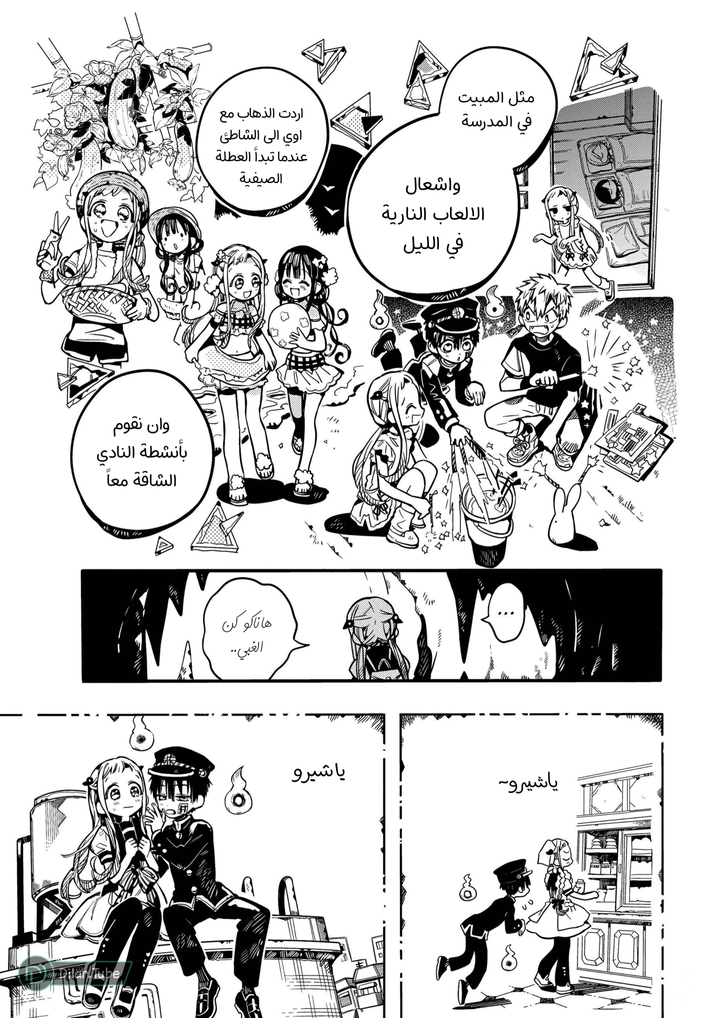 Read هاناكو-كن المقيد بالمرحاض AR Manga Online
