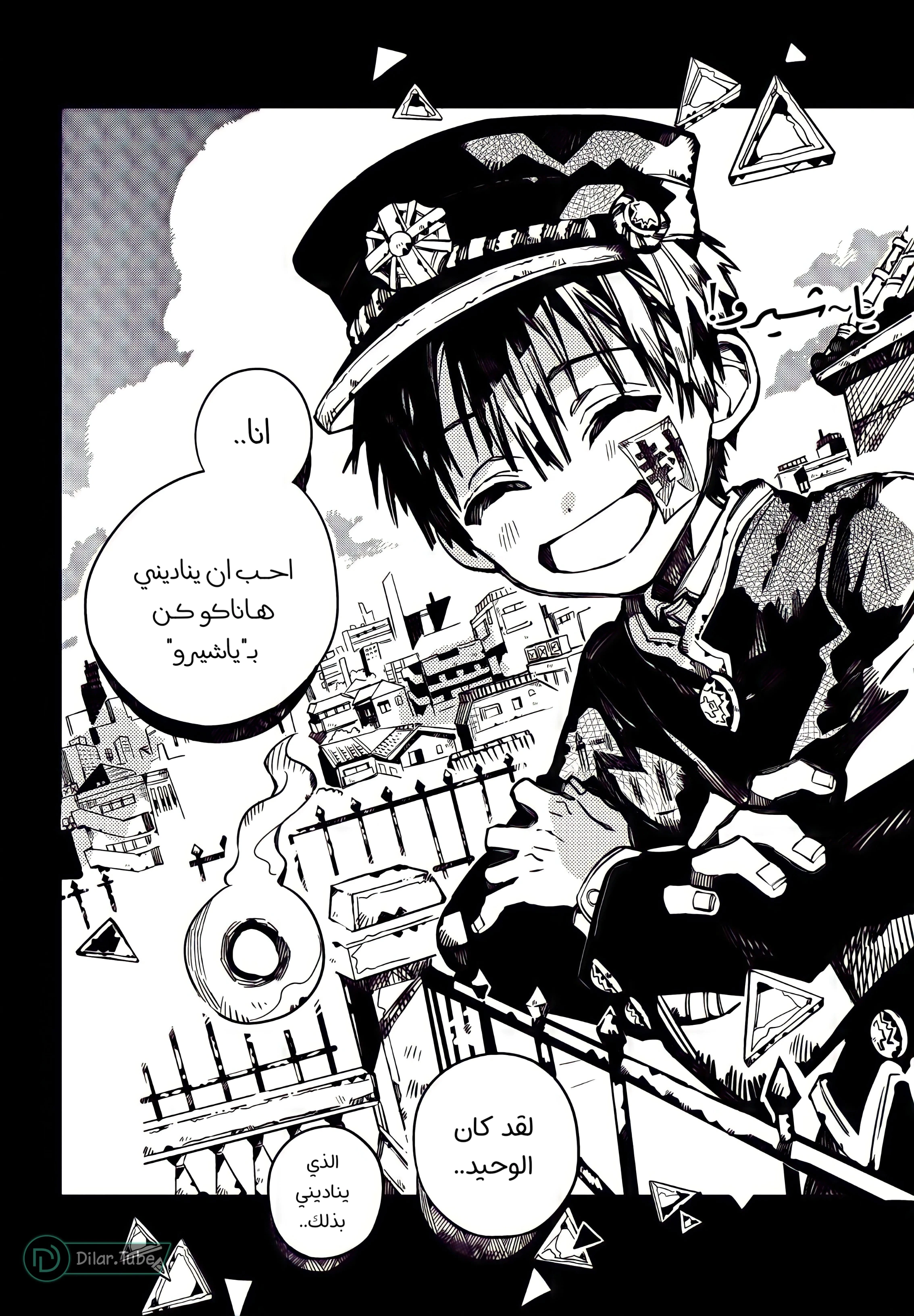 Read هاناكو-كن المقيد بالمرحاض AR Manga Online