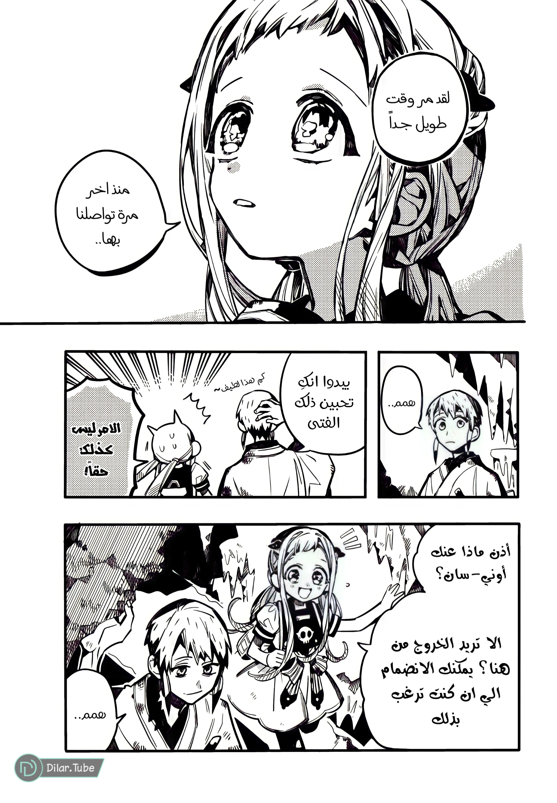 Read هاناكو-كن المقيد بالمرحاض AR Manga Online