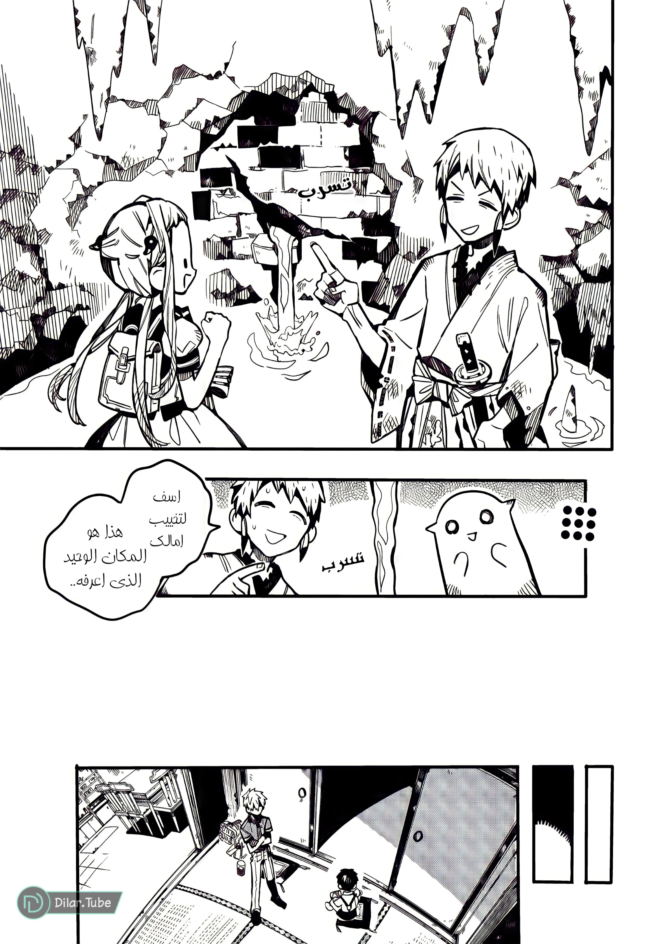 Read هاناكو-كن المقيد بالمرحاض AR Manga Online