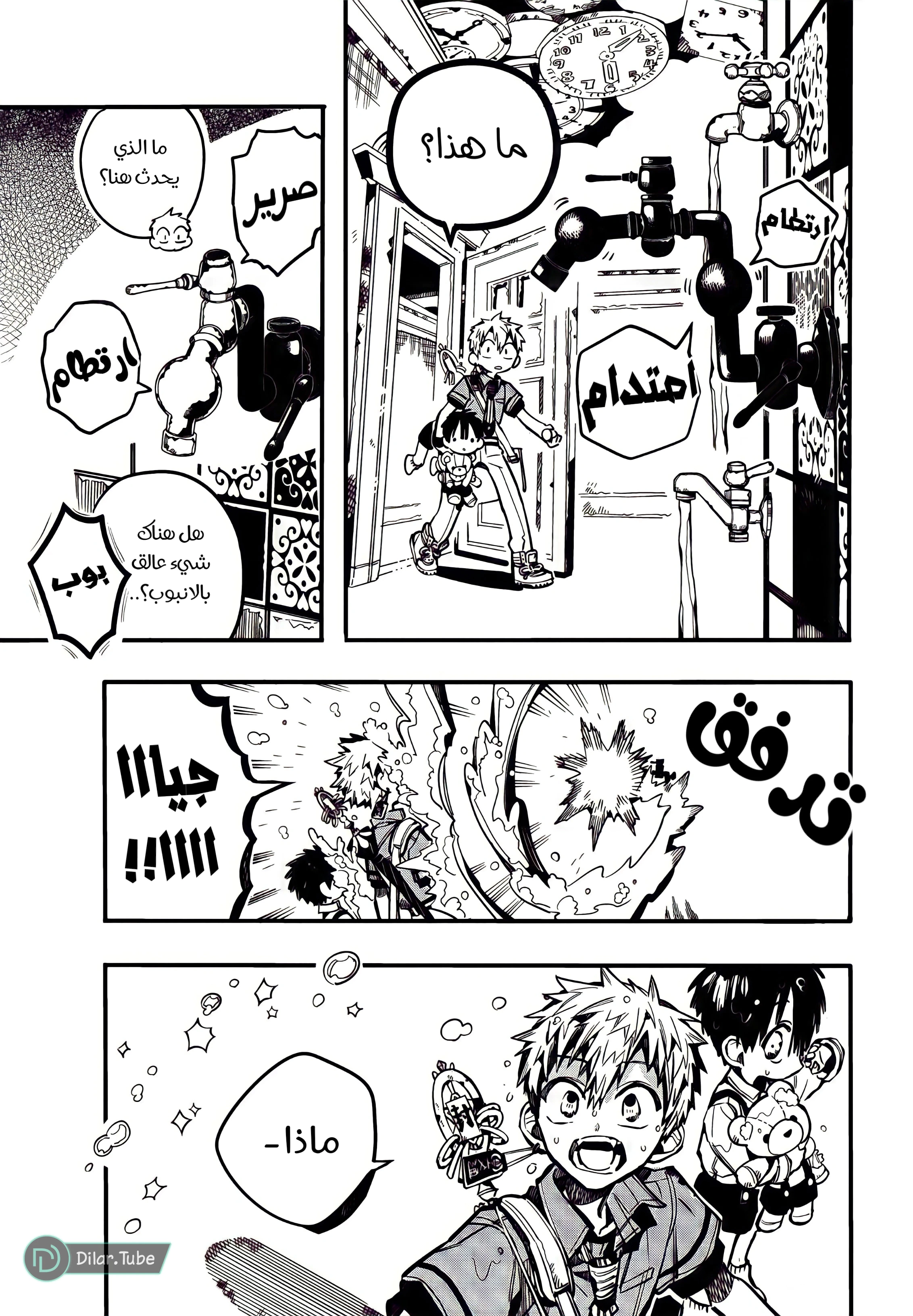 Read هاناكو-كن المقيد بالمرحاض AR Manga Online