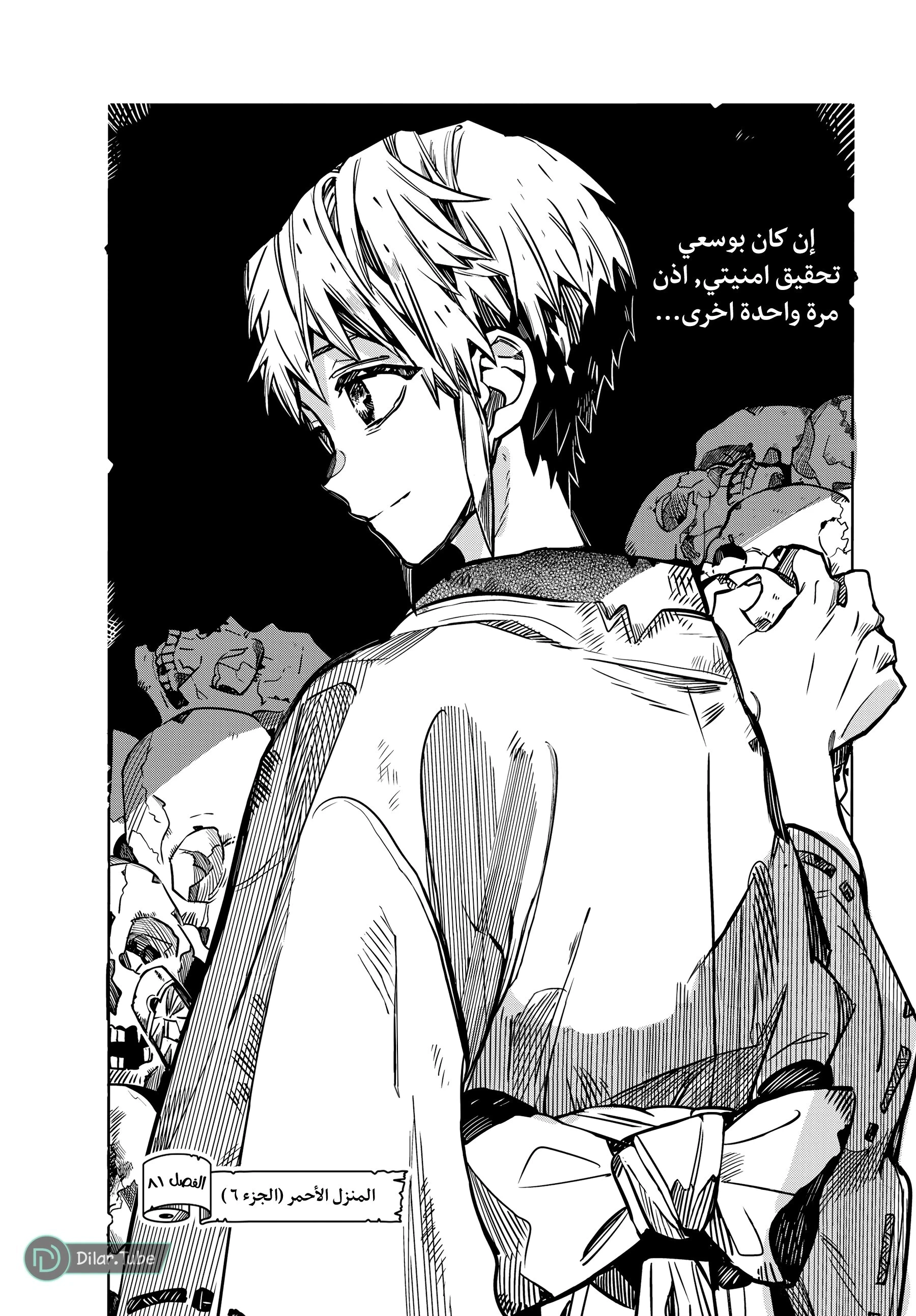 Read هاناكو-كن المقيد بالمرحاض AR Manga Online