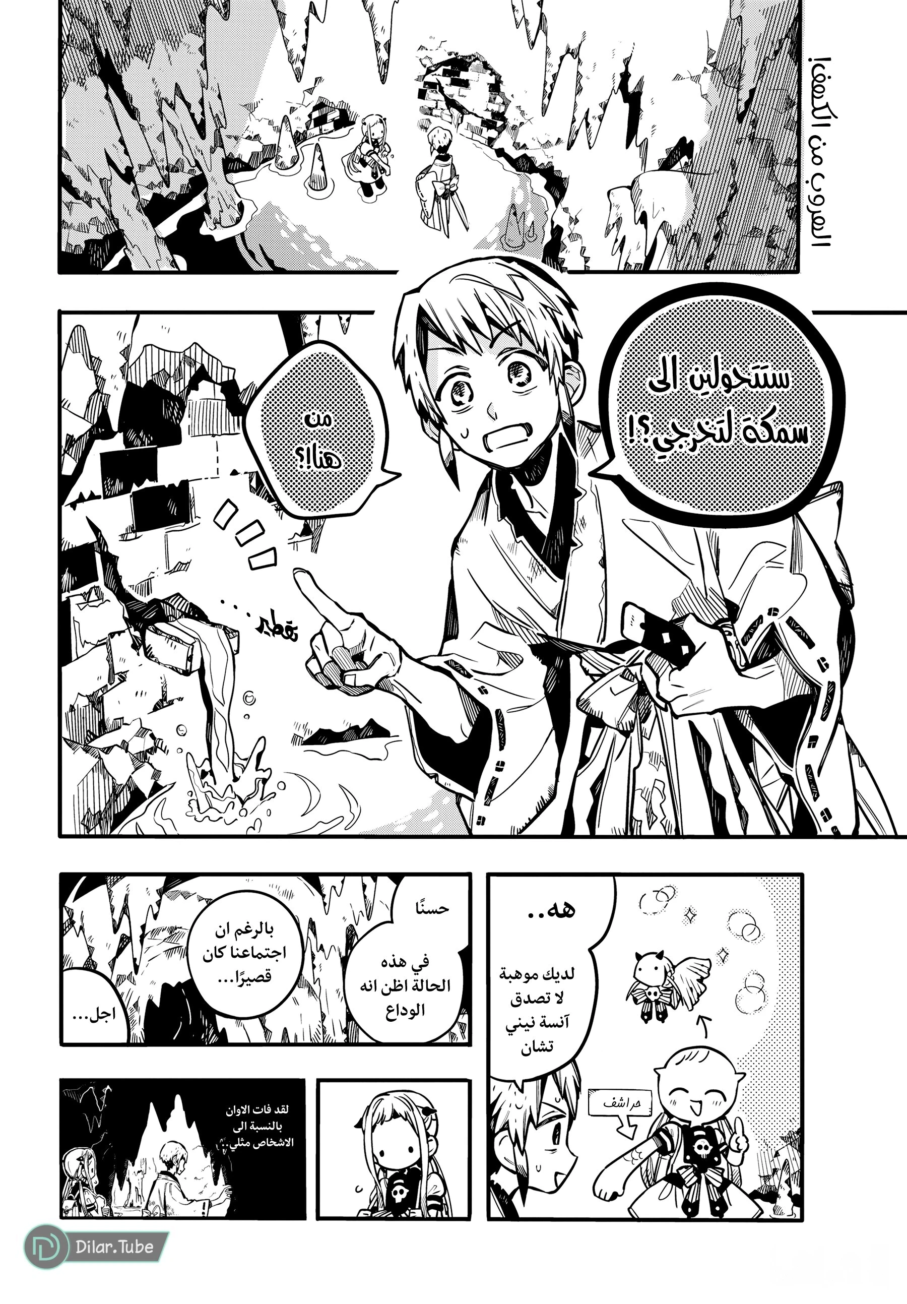 Read هاناكو-كن المقيد بالمرحاض AR Manga Online