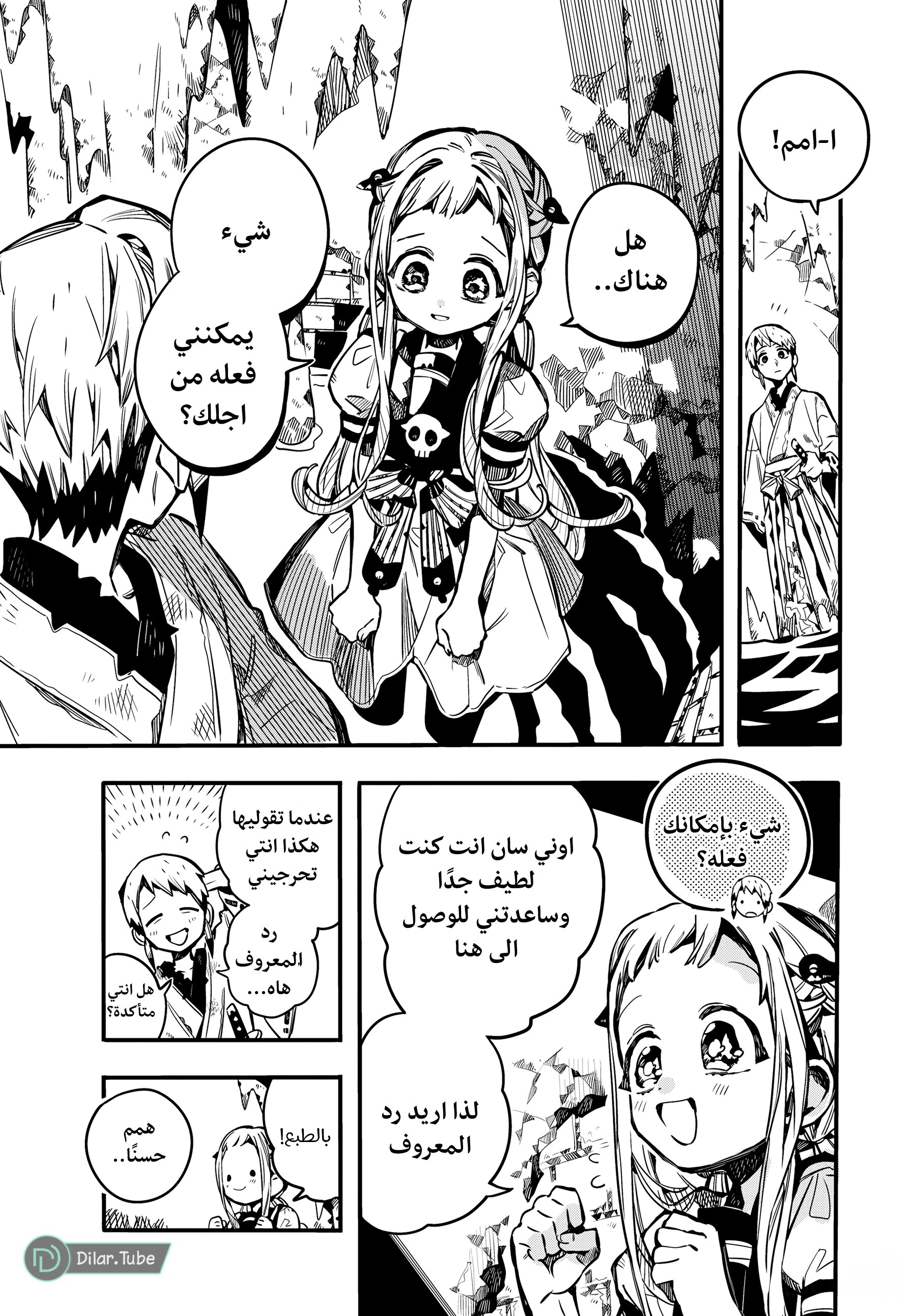 Read هاناكو-كن المقيد بالمرحاض AR Manga Online