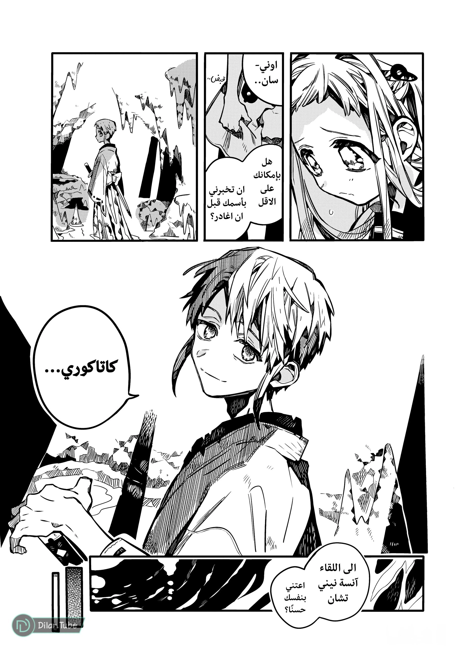 Read هاناكو-كن المقيد بالمرحاض AR Manga Online