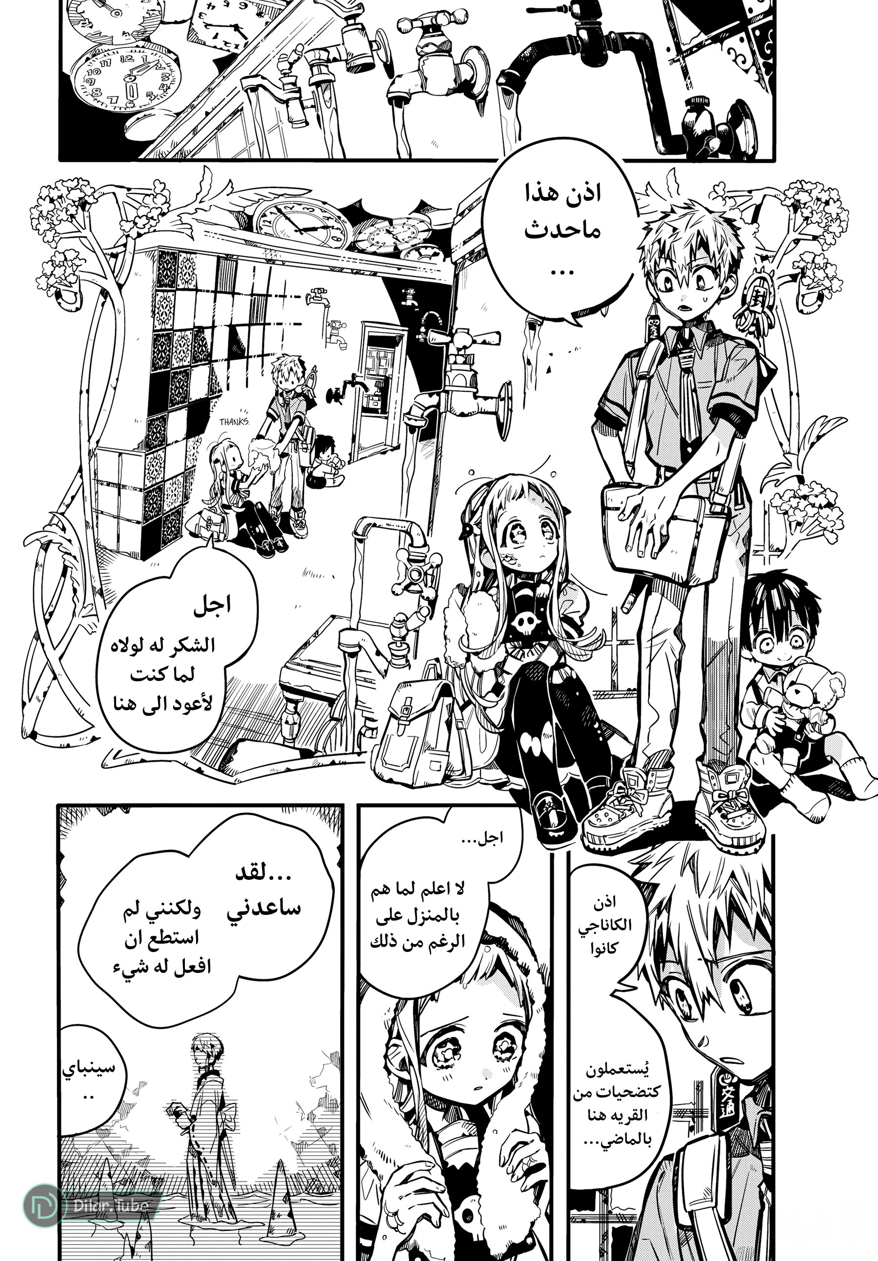 Read هاناكو-كن المقيد بالمرحاض AR Manga Online