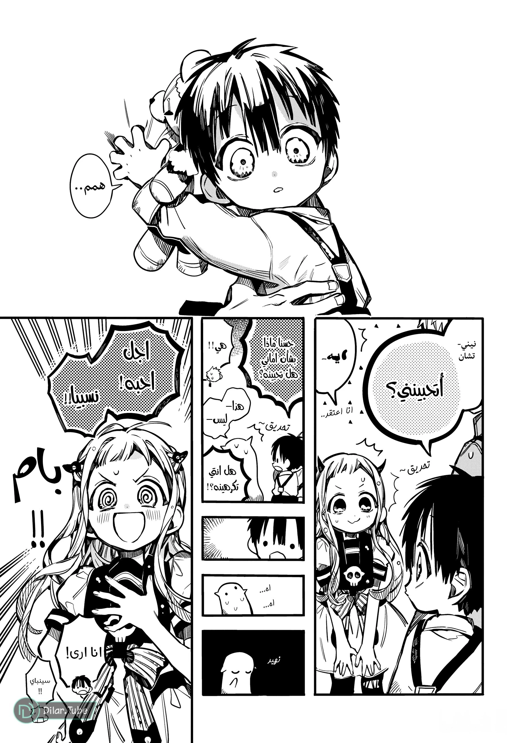 Read هاناكو-كن المقيد بالمرحاض AR Manga Online