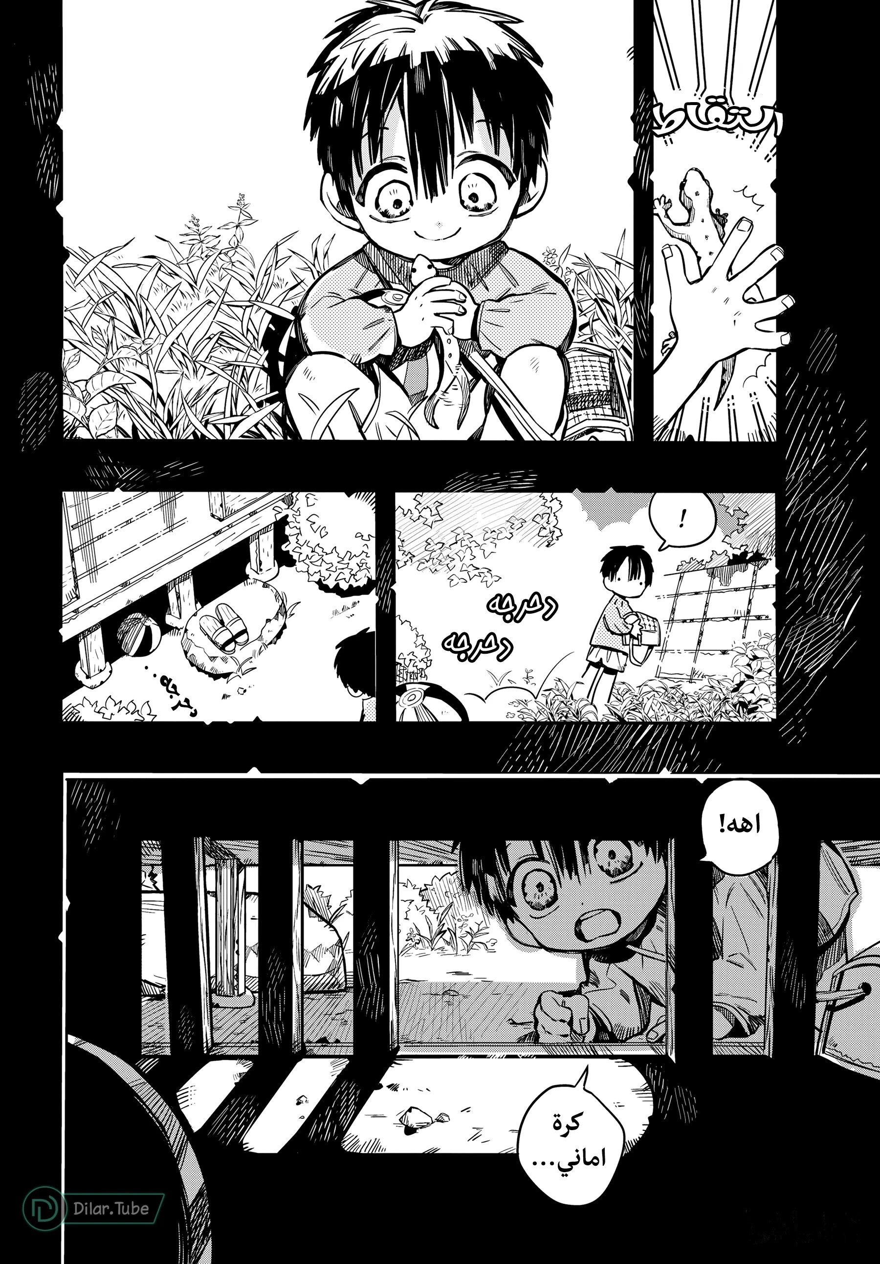 Read هاناكو-كن المقيد بالمرحاض AR Manga Online