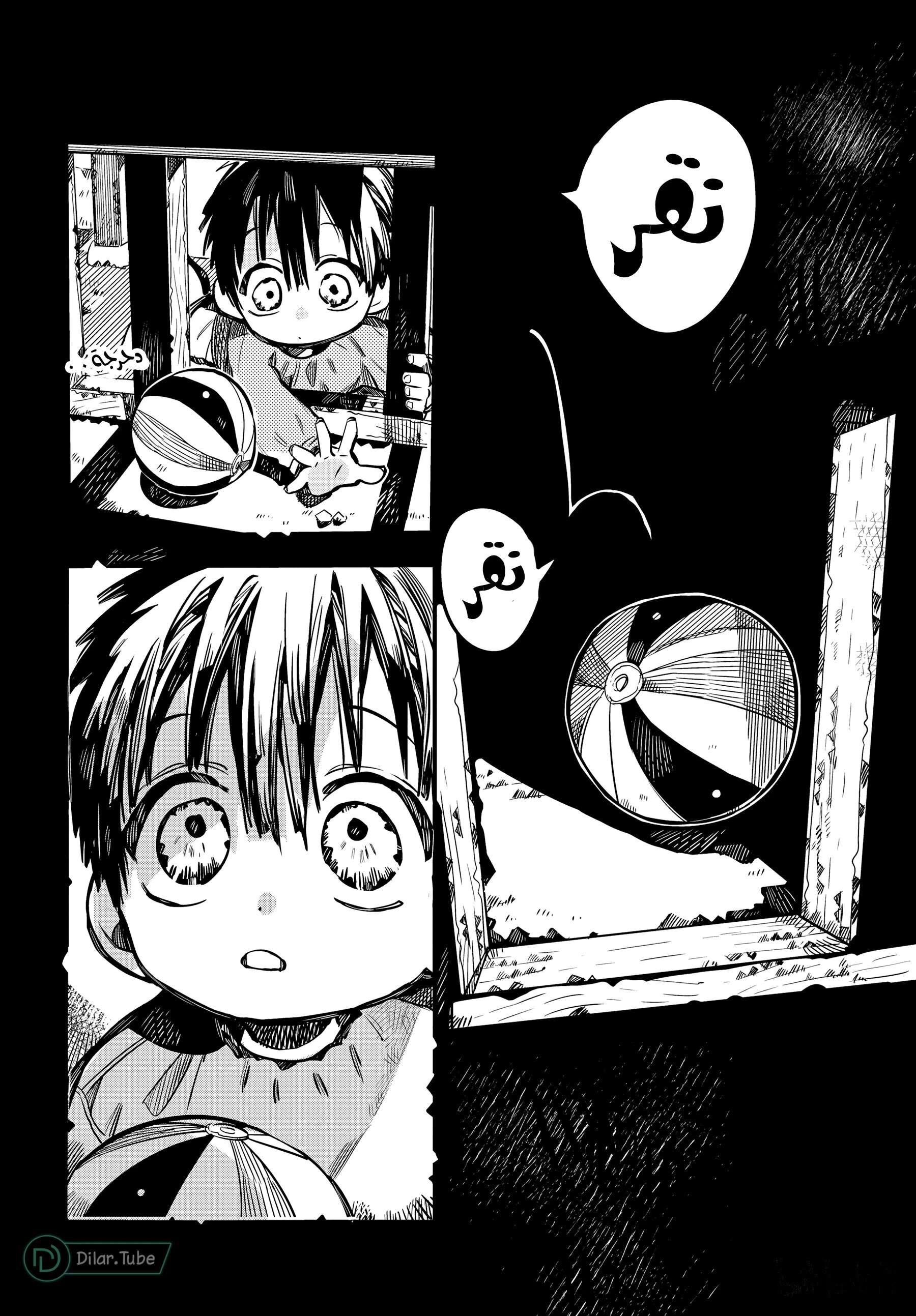 Read هاناكو-كن المقيد بالمرحاض AR Manga Online