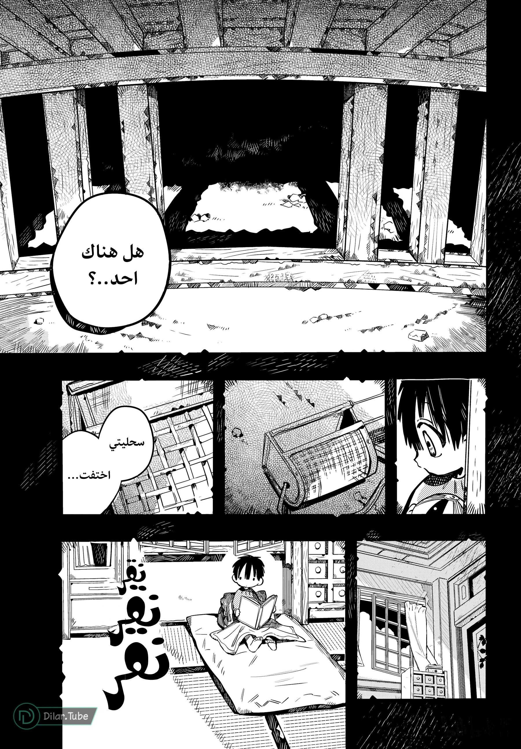 Read هاناكو-كن المقيد بالمرحاض AR Manga Online
